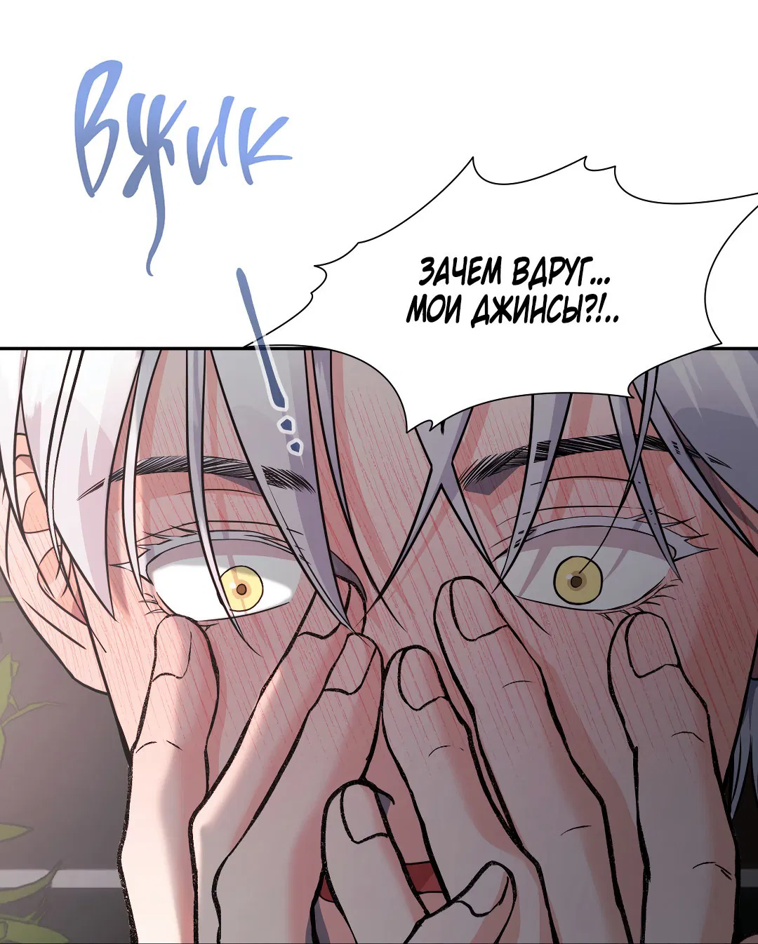 Манга Ты такой милашка - Глава 19 Страница 30