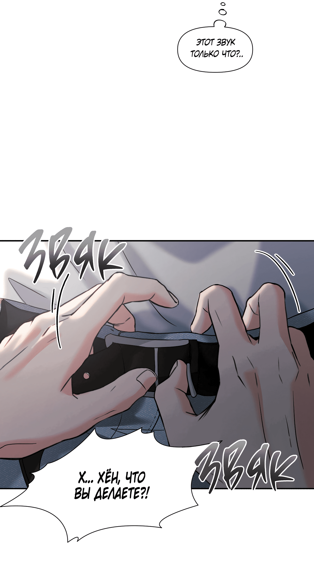 Манга Ты такой милашка - Глава 19 Страница 29