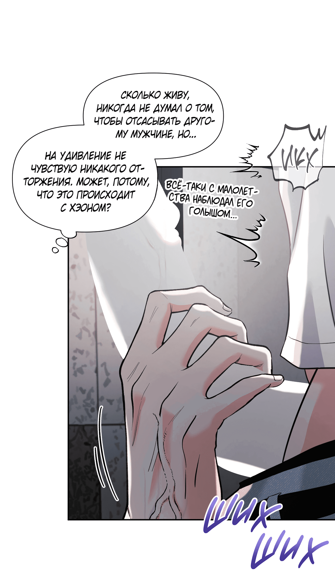 Манга Ты такой милашка - Глава 19 Страница 32