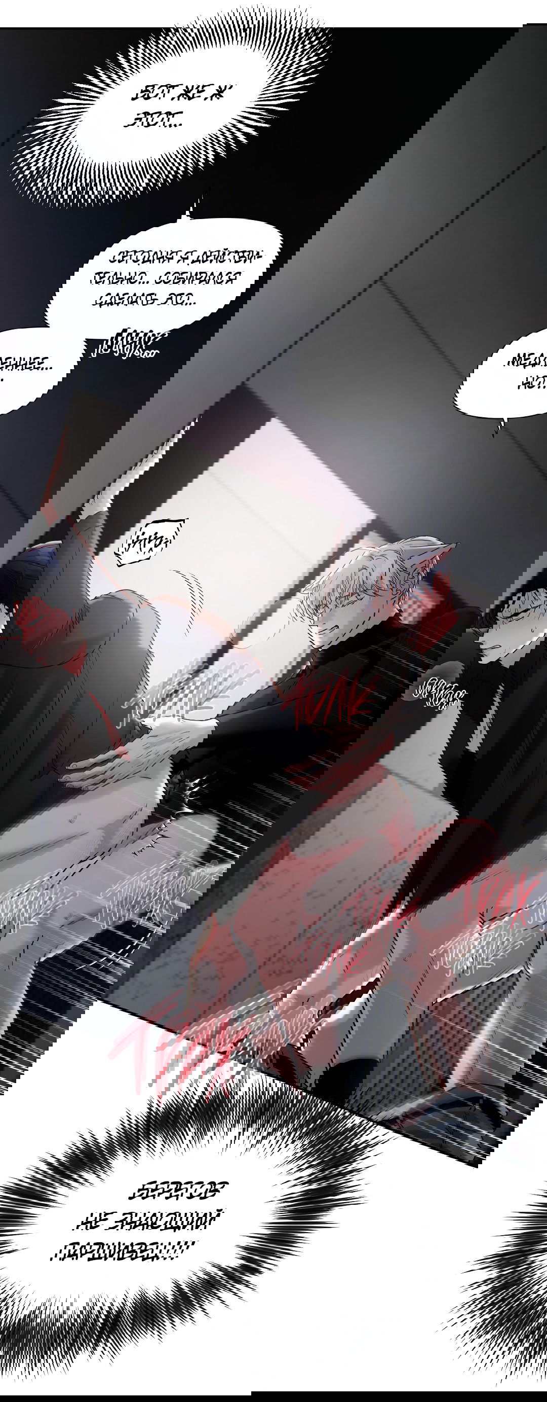 Манга Ты такой милашка - Глава 20 Страница 10