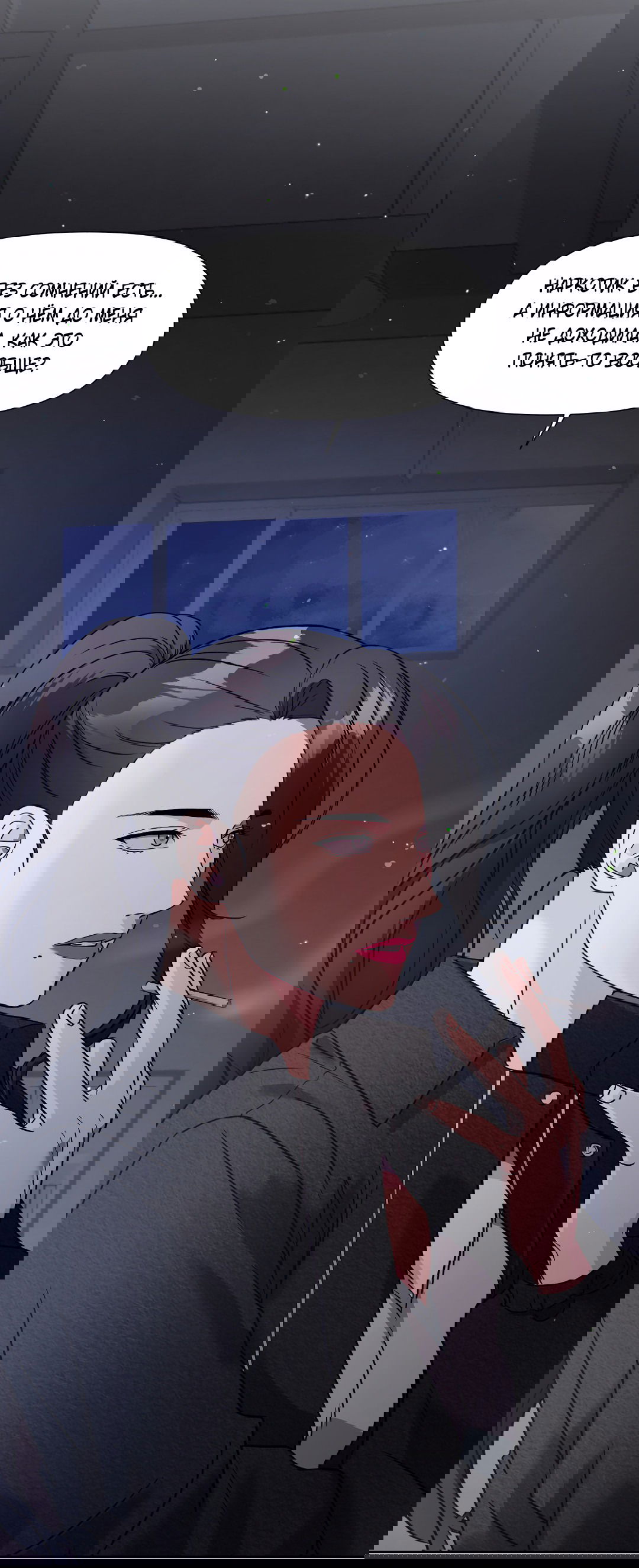 Манга Ты такой милашка - Глава 20 Страница 69