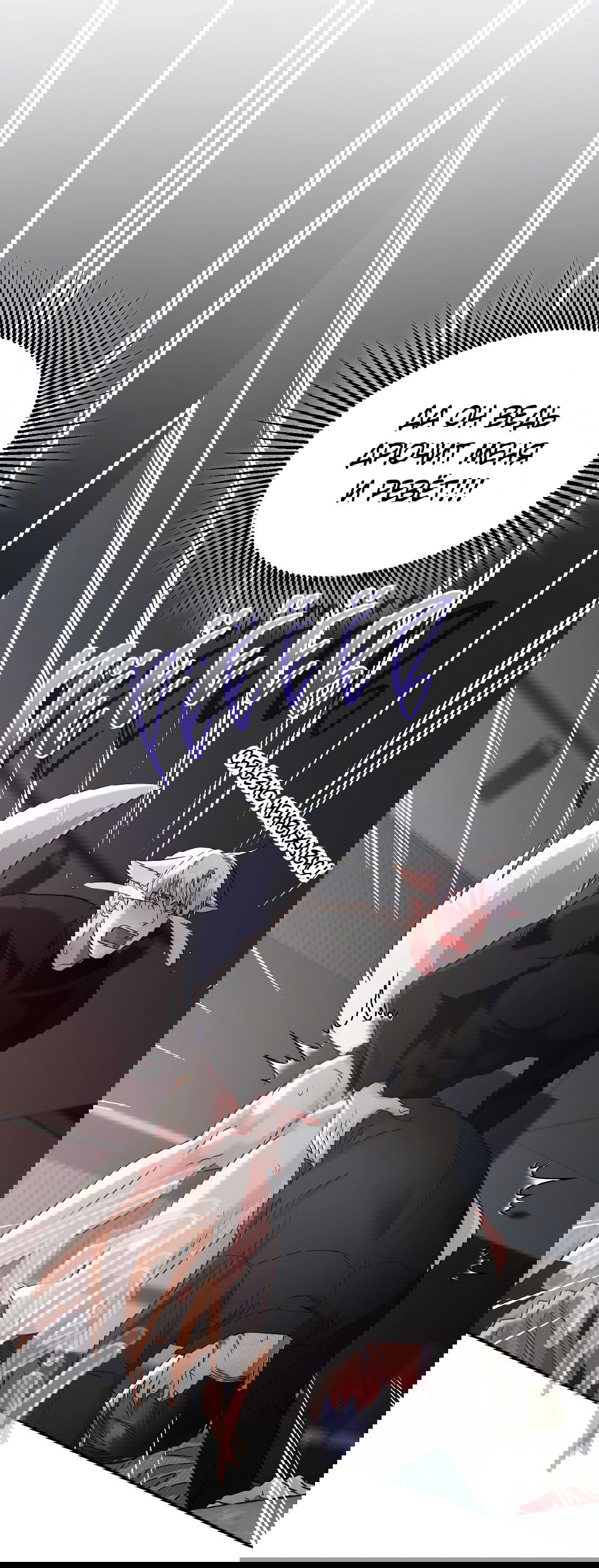 Манга Ты такой милашка - Глава 20 Страница 53