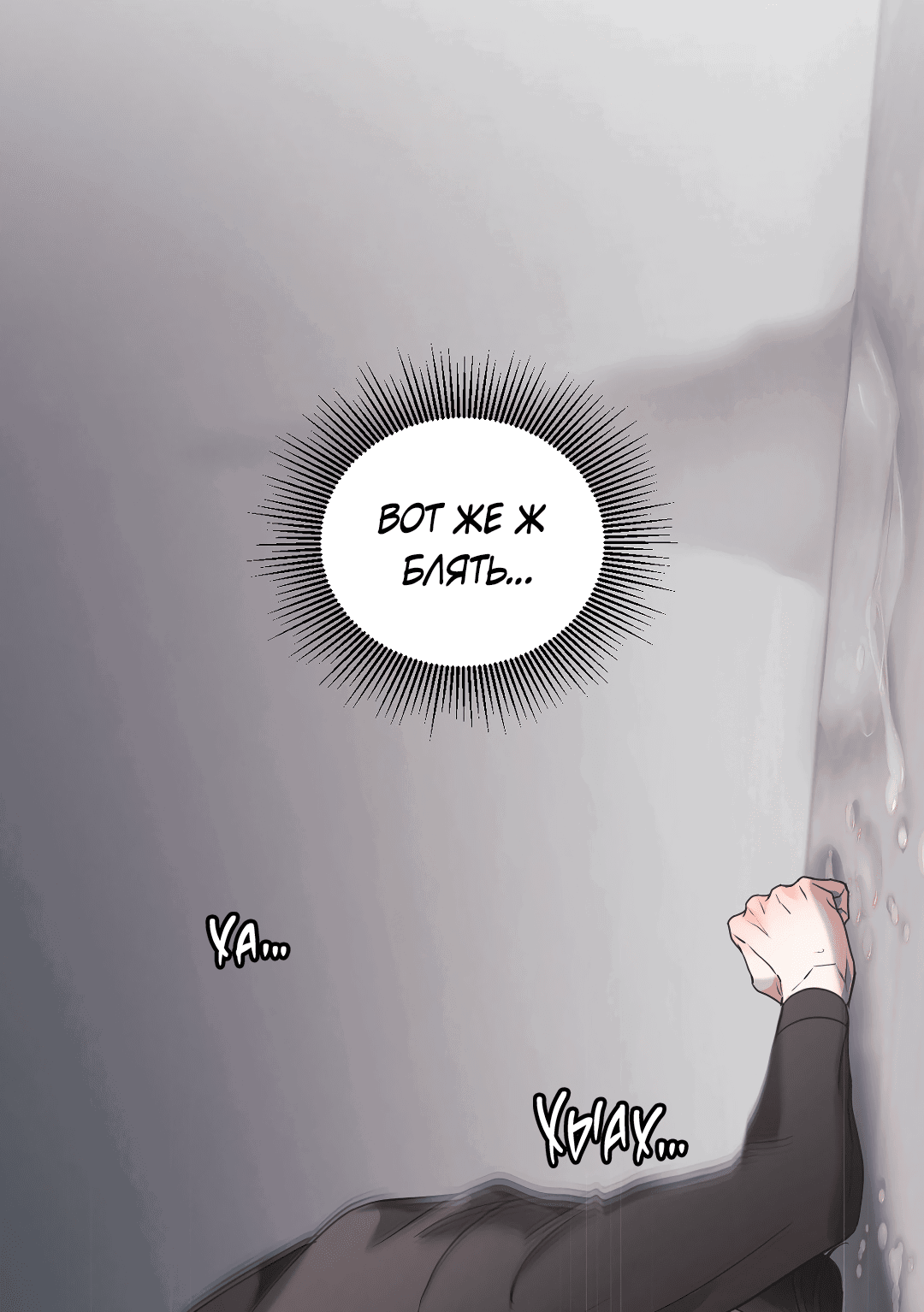 Манга Ты такой милашка - Глава 20 Страница 55