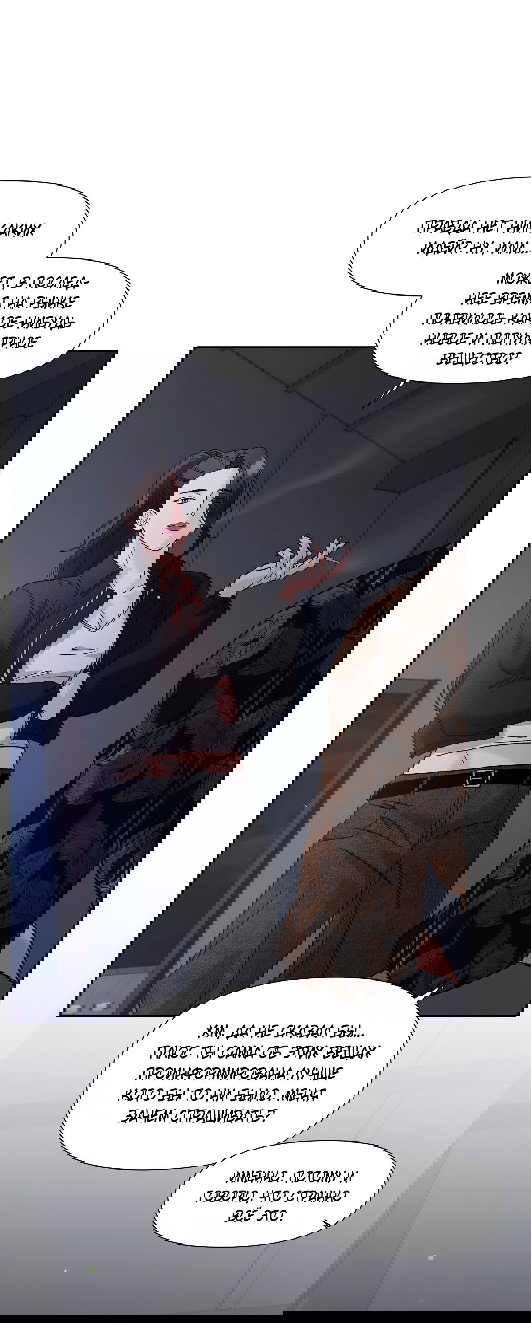 Манга Ты такой милашка - Глава 20 Страница 68