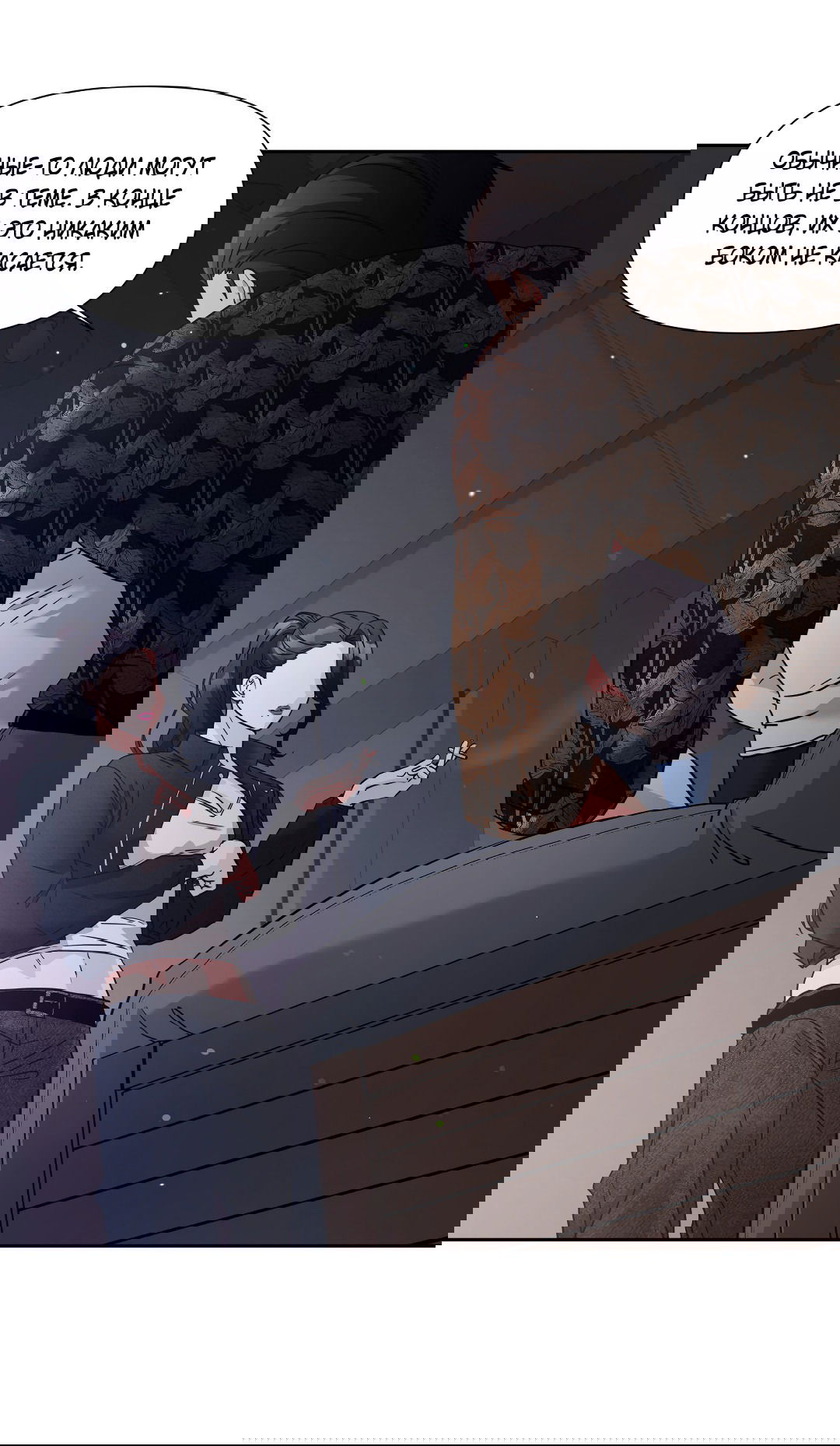 Манга Ты такой милашка - Глава 20 Страница 74