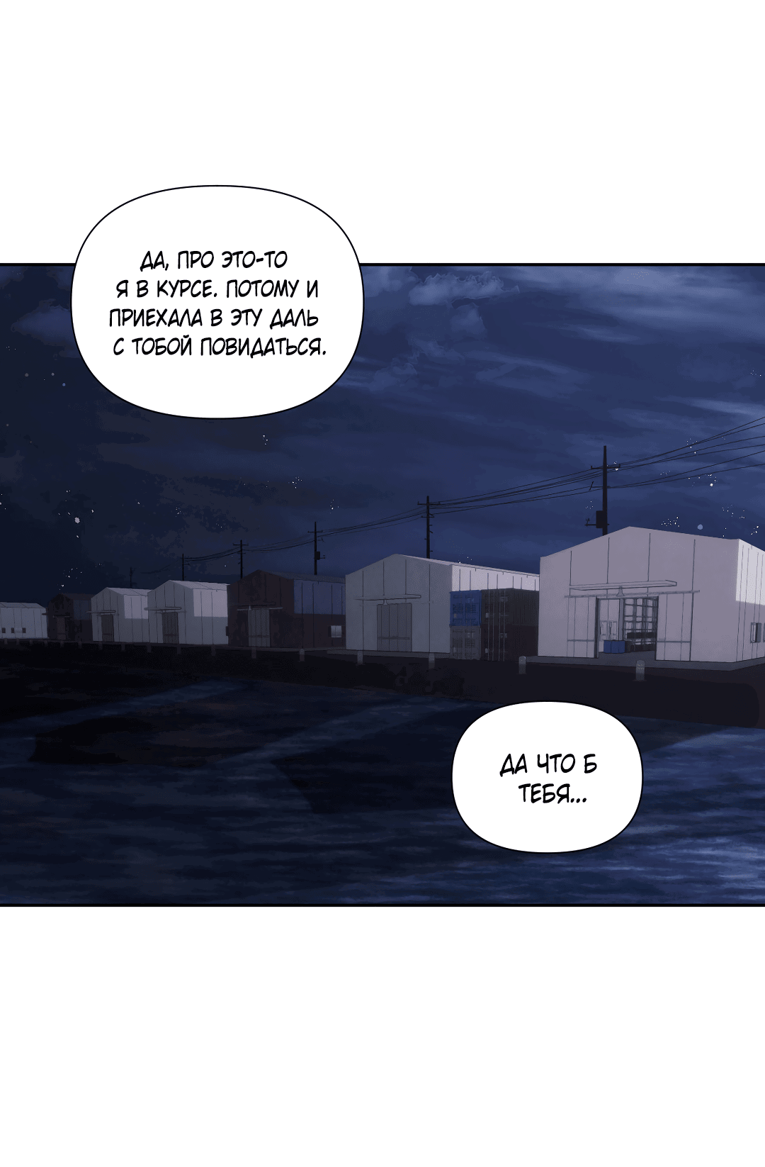 Манга Ты такой милашка - Глава 20 Страница 67