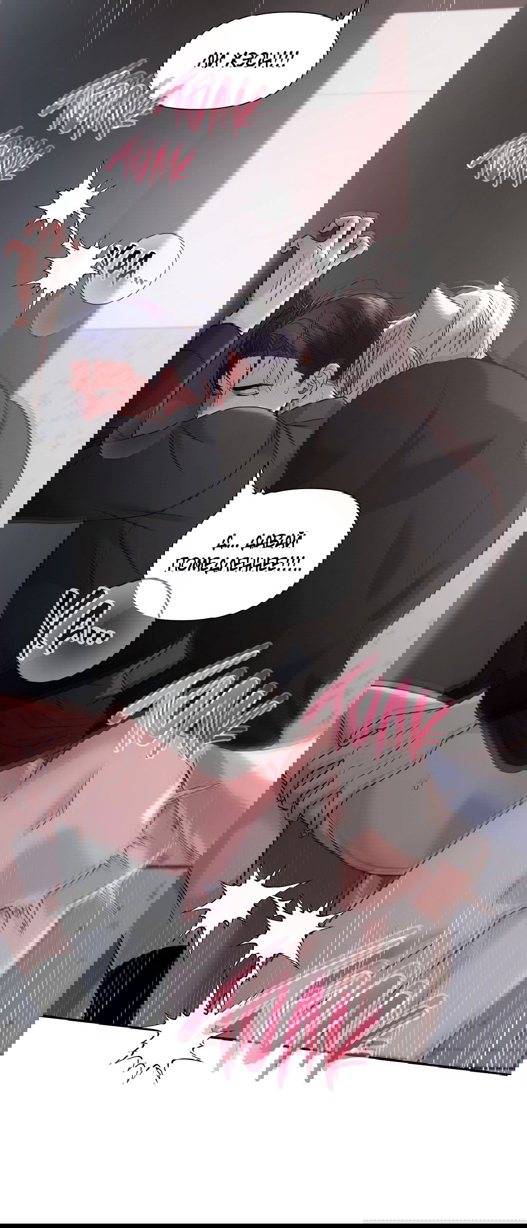 Манга Ты такой милашка - Глава 20 Страница 47