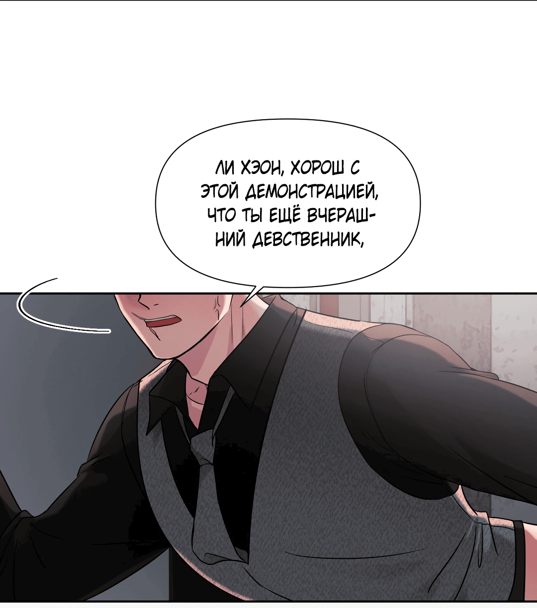 Манга Ты такой милашка - Глава 20 Страница 2