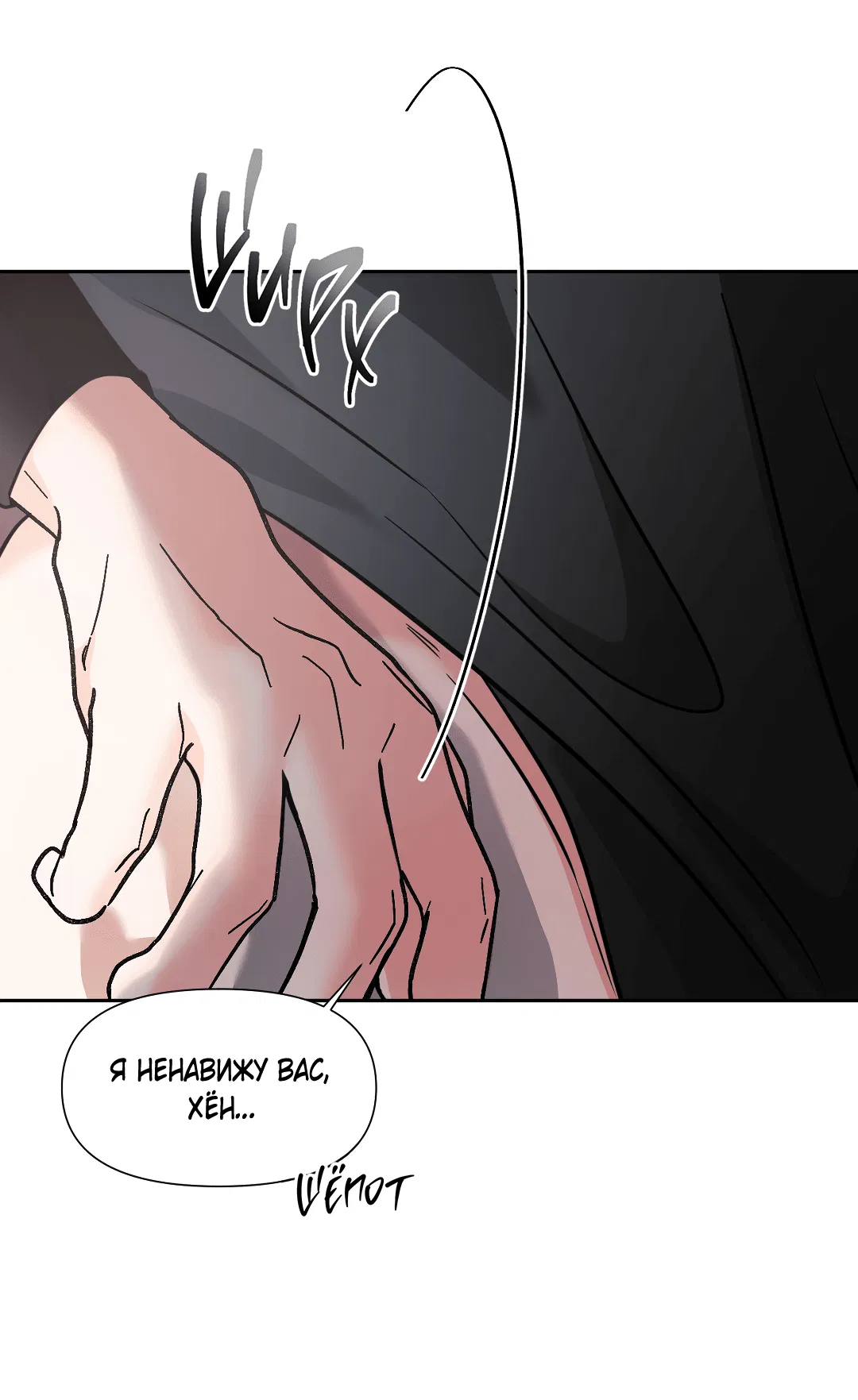 Манга Ты такой милашка - Глава 20 Страница 41