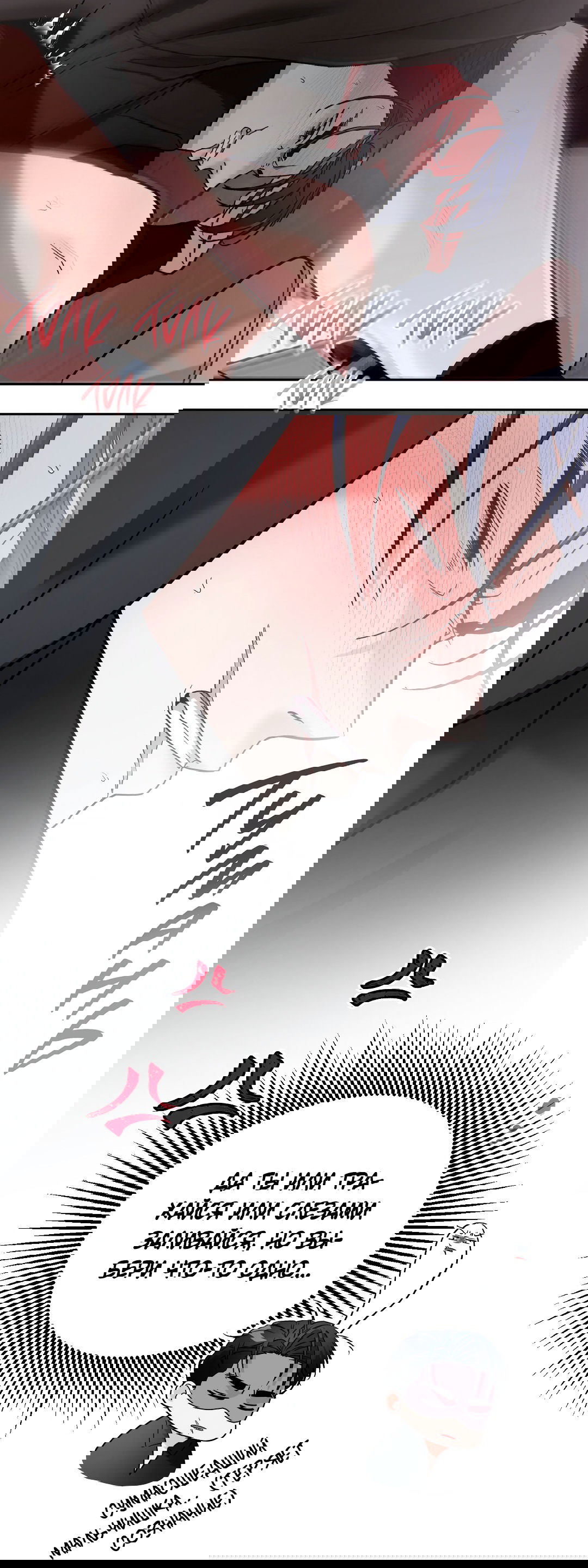 Манга Ты такой милашка - Глава 20 Страница 57