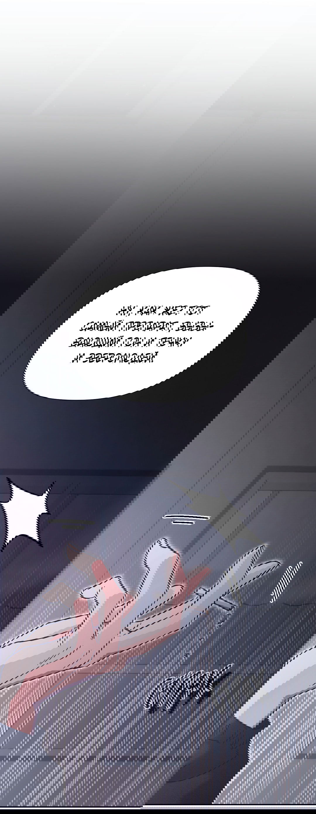 Манга Ты такой милашка - Глава 20 Страница 72