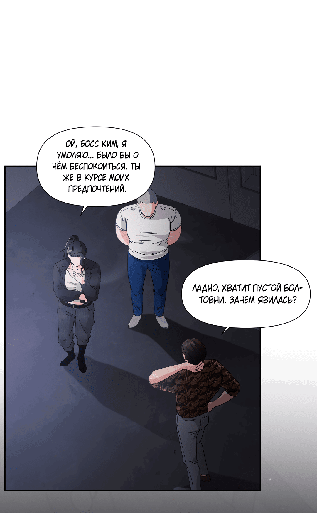 Манга Ты такой милашка - Глава 20 Страница 64