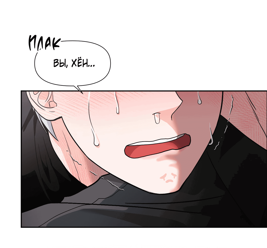 Манга Ты такой милашка - Глава 20 Страница 50