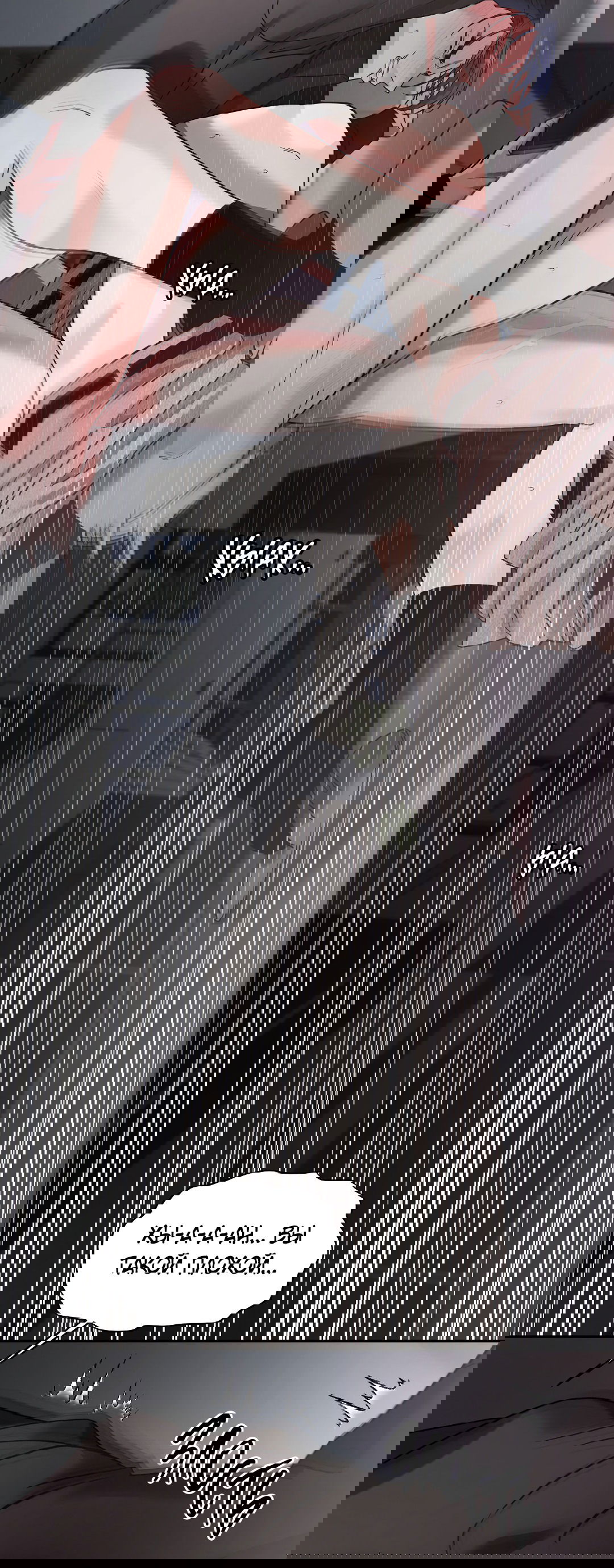 Манга Ты такой милашка - Глава 20 Страница 56