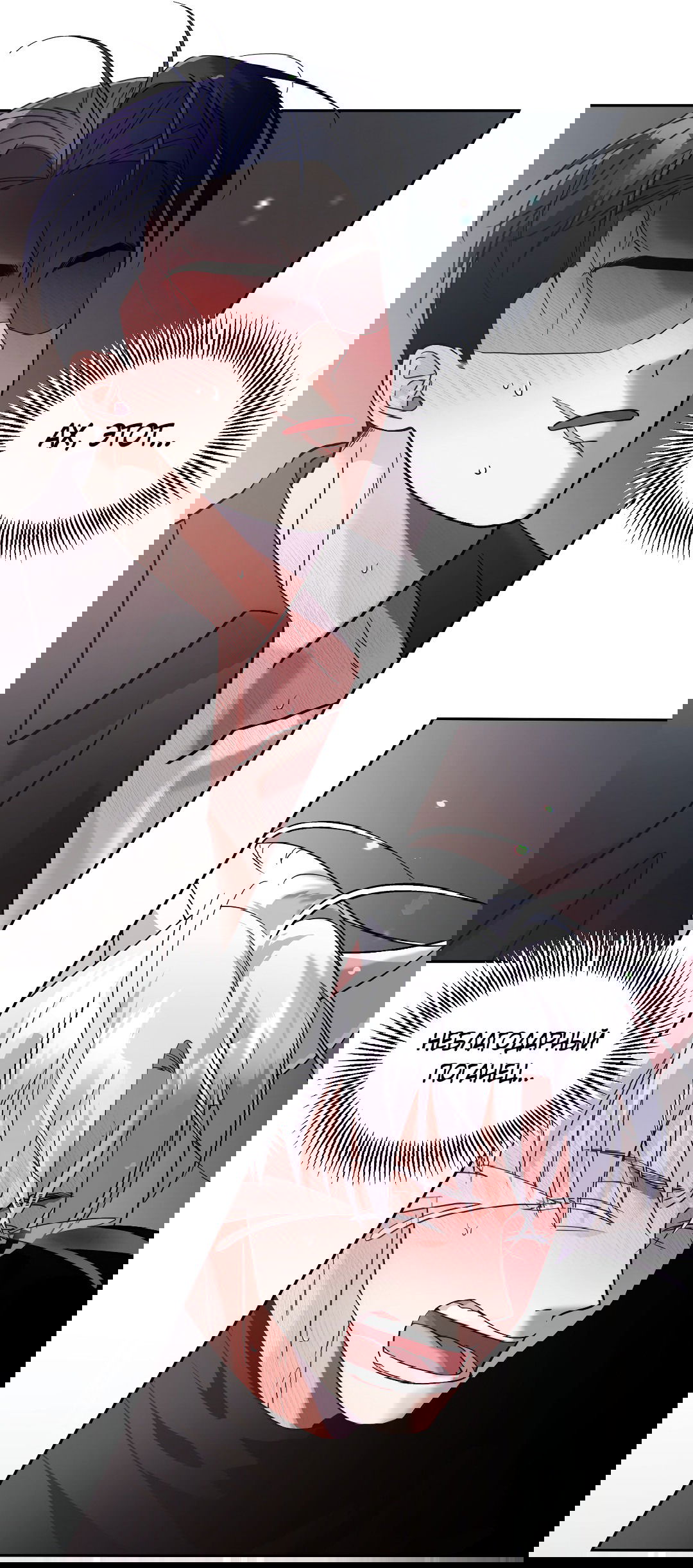 Манга Ты такой милашка - Глава 20 Страница 52