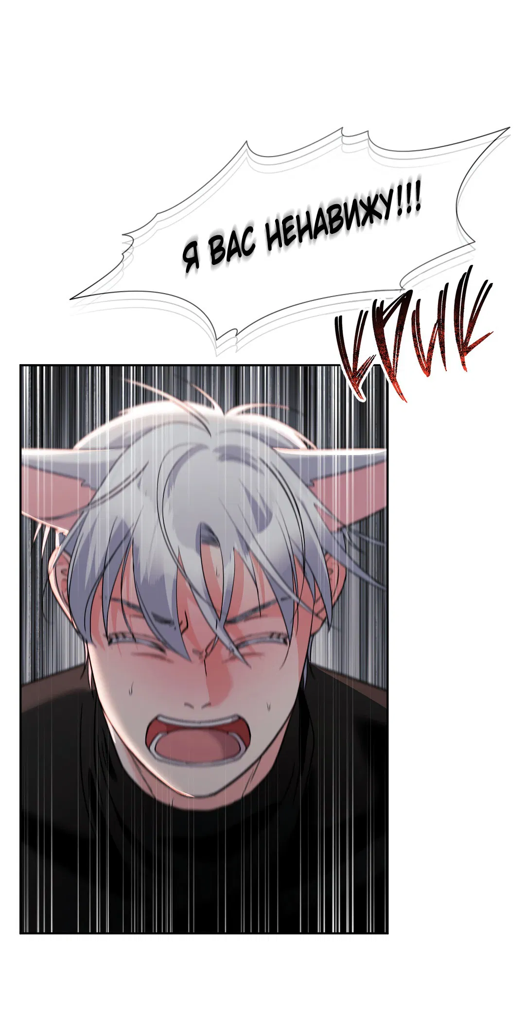 Манга Ты такой милашка - Глава 20 Страница 43