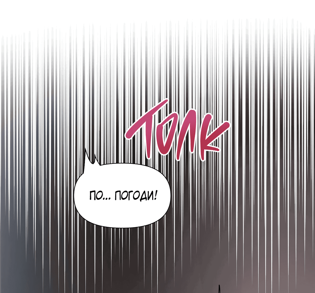 Манга Ты такой милашка - Глава 20 Страница 46