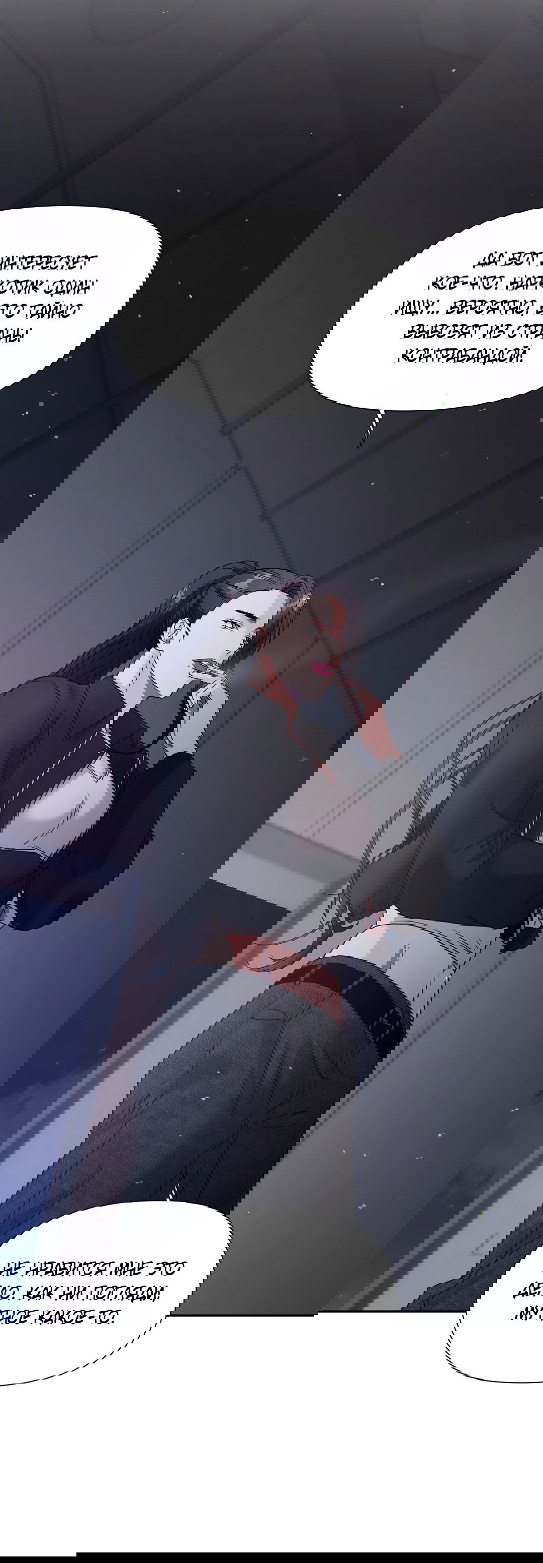 Манга Ты такой милашка - Глава 20 Страница 65