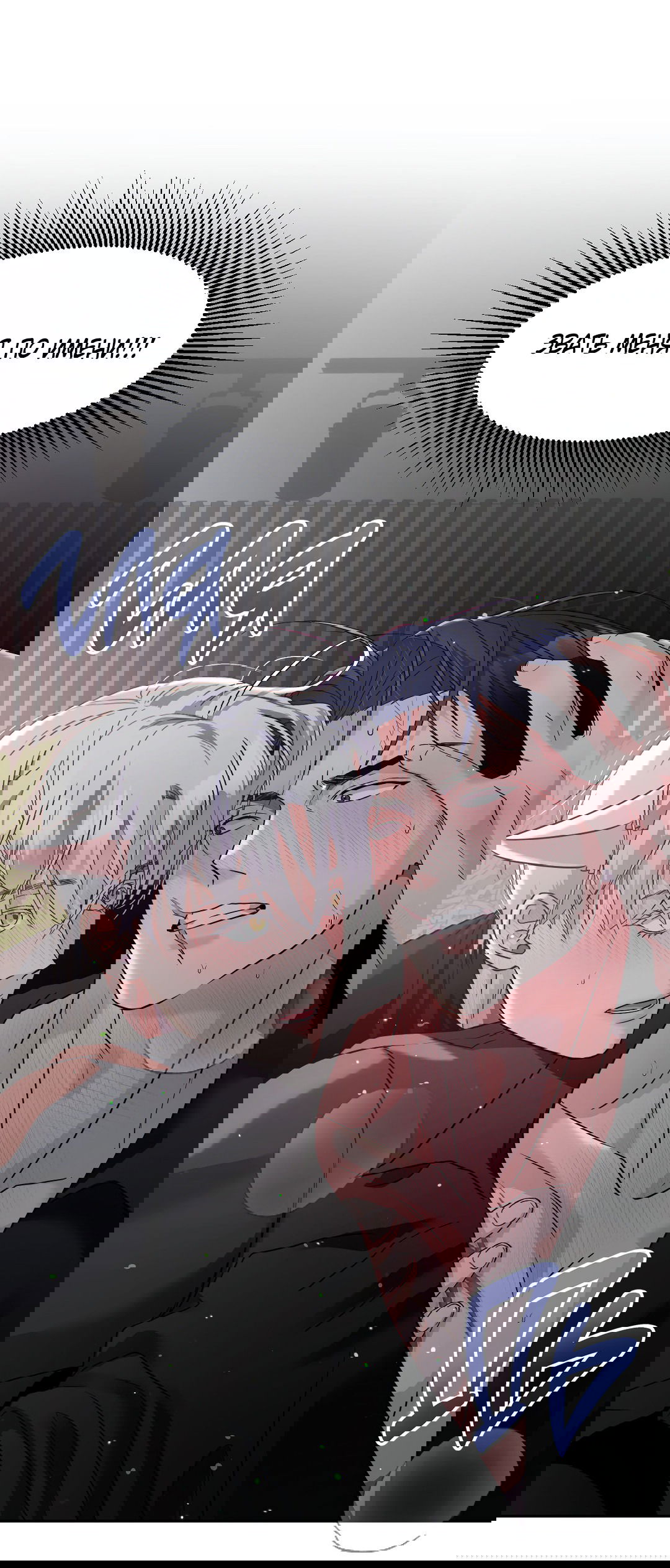 Манга Ты такой милашка - Глава 20 Страница 22