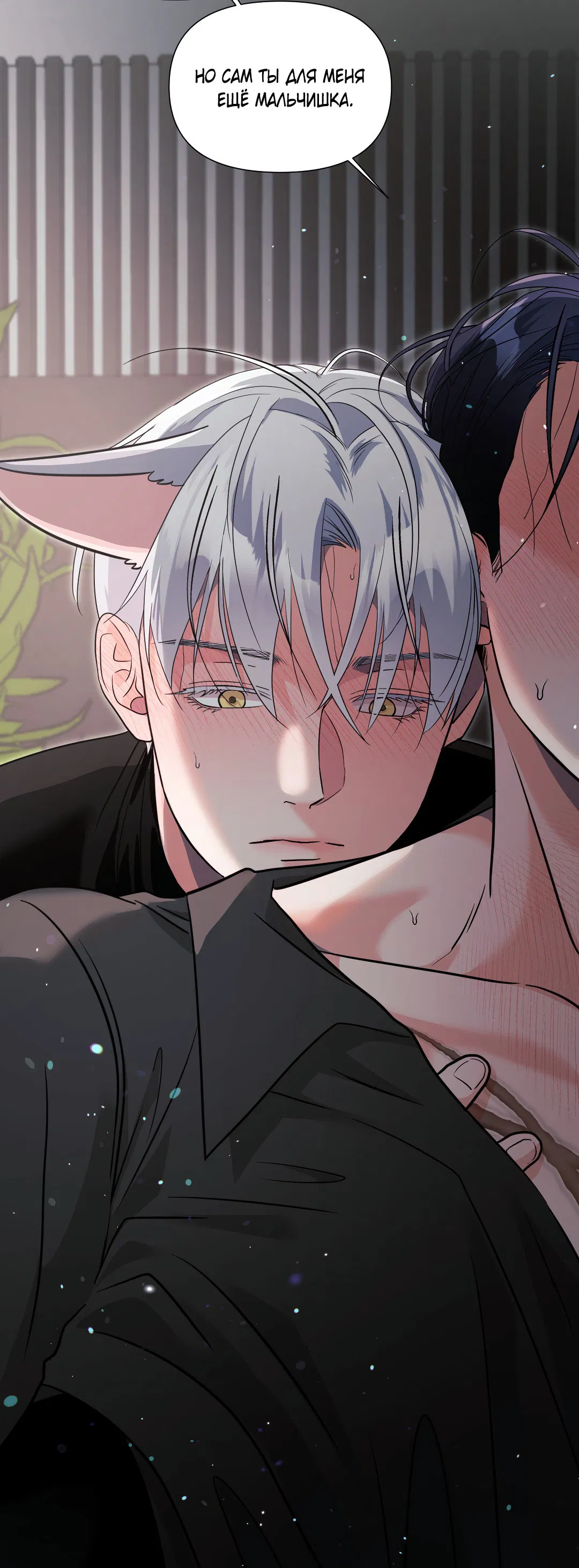 Манга Ты такой милашка - Глава 20 Страница 39