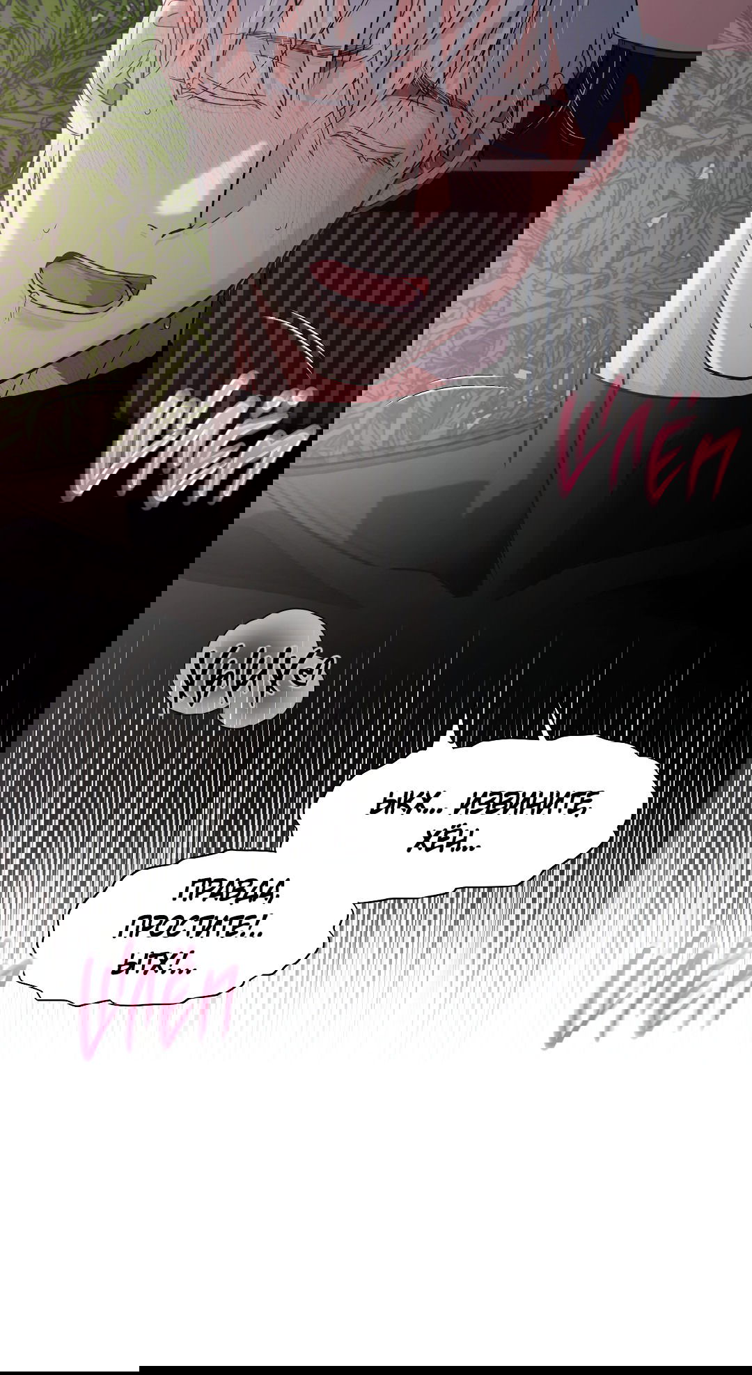 Манга Ты такой милашка - Глава 20 Страница 9