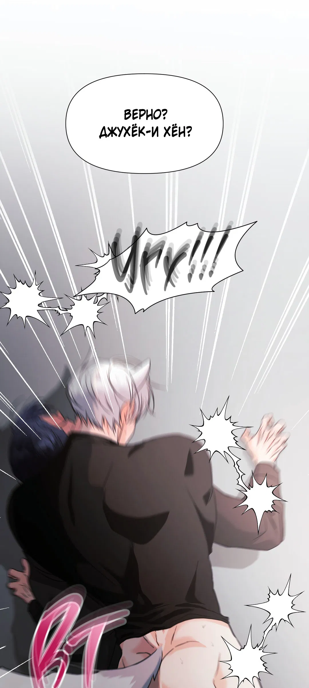 Манга Ты такой милашка - Глава 20 Страница 30