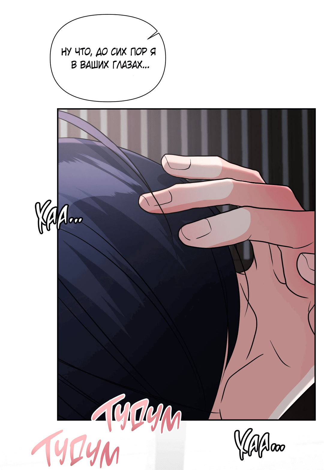 Манга Ты такой милашка - Глава 20 Страница 24