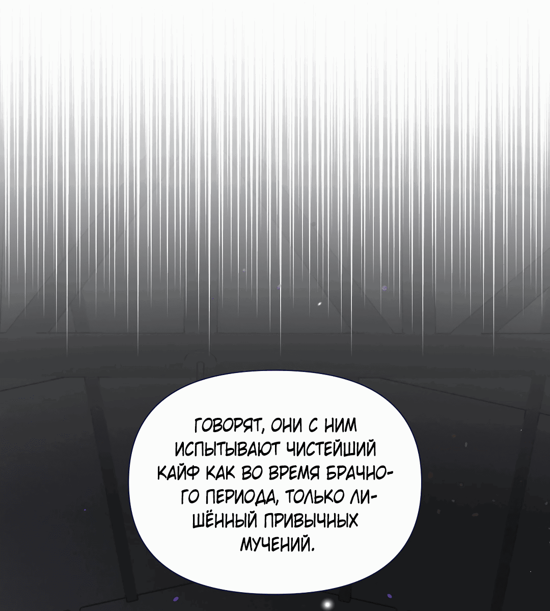 Манга Ты такой милашка - Глава 20 Страница 76