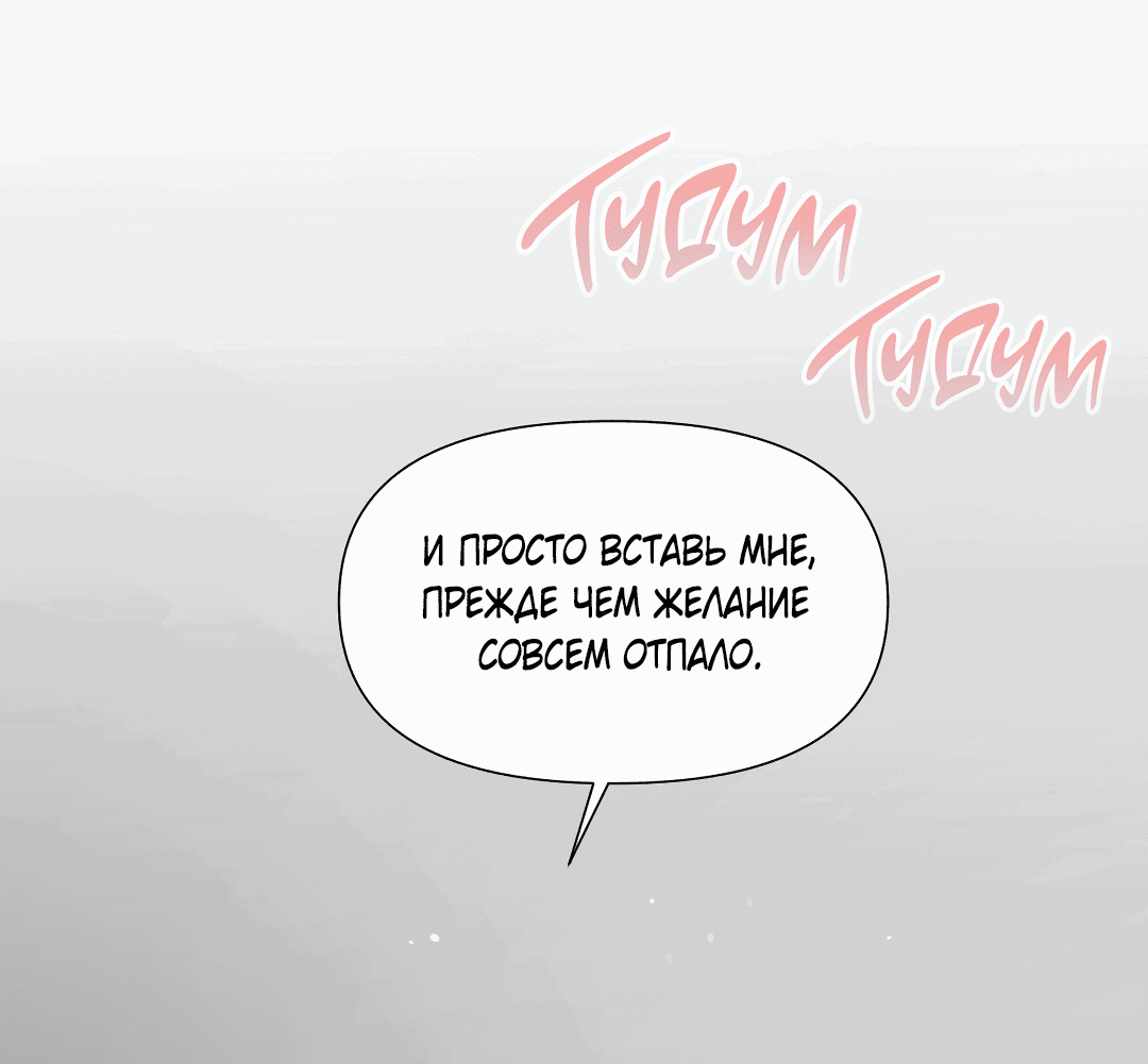 Манга Ты такой милашка - Глава 20 Страница 3