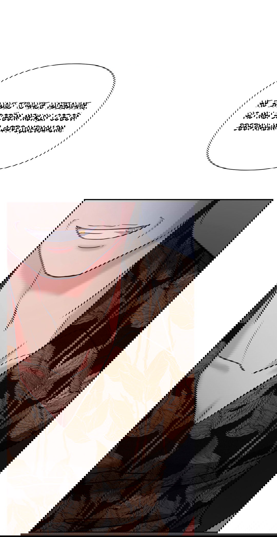 Манга Ты такой милашка - Глава 20 Страница 75