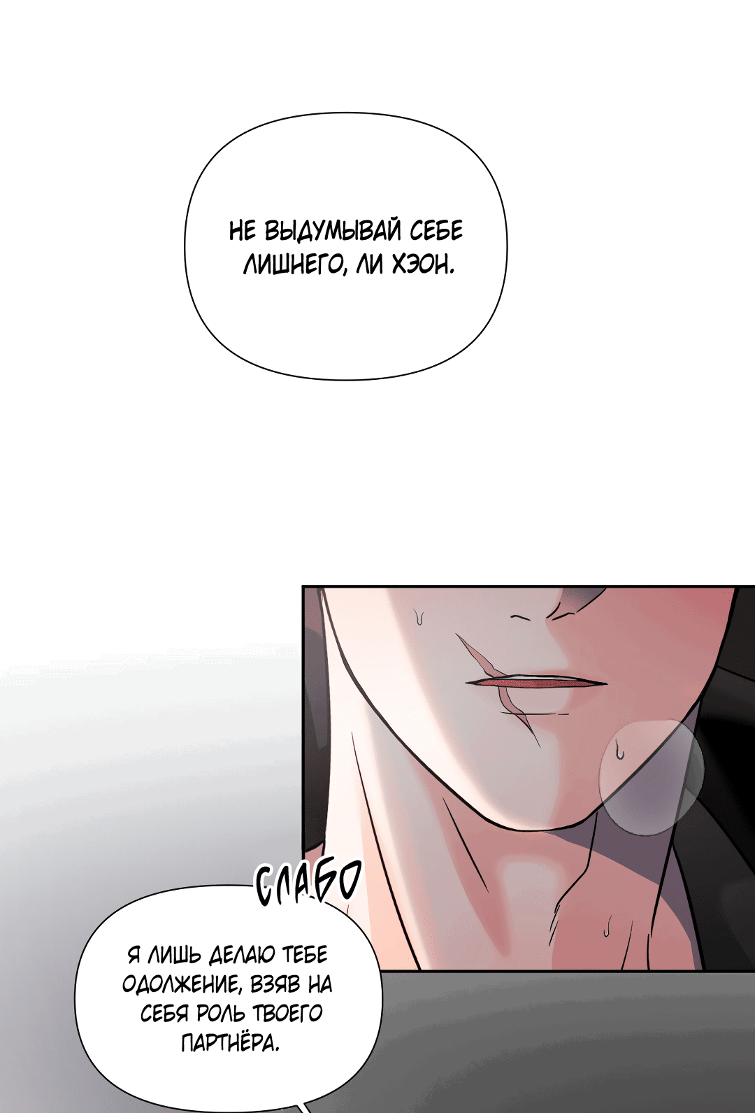 Манга Ты такой милашка - Глава 20 Страница 38