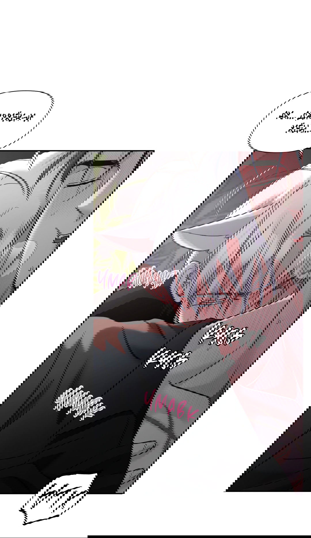 Манга Ты такой милашка - Глава 20 Страница 20