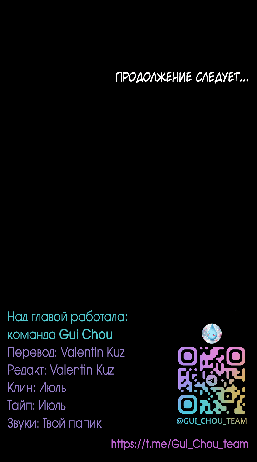 Манга Ты такой милашка - Глава 20 Страница 78