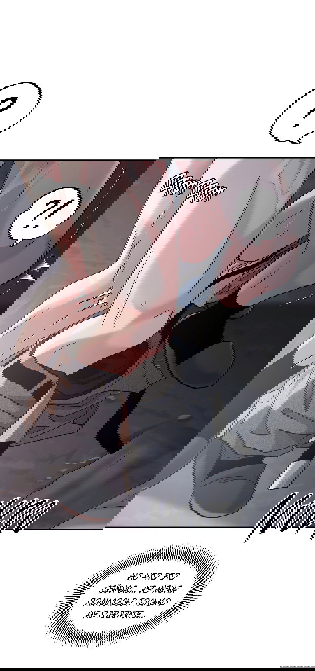 Манга Ты такой милашка - Глава 20 Страница 33