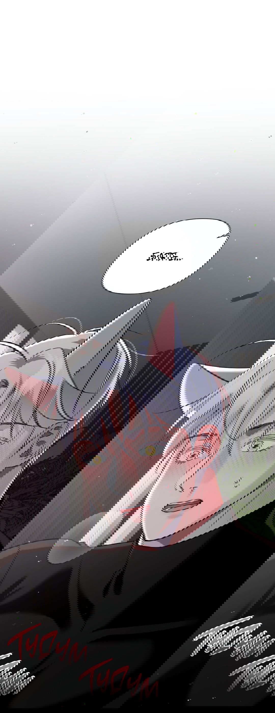 Манга Ты такой милашка - Глава 20 Страница 1