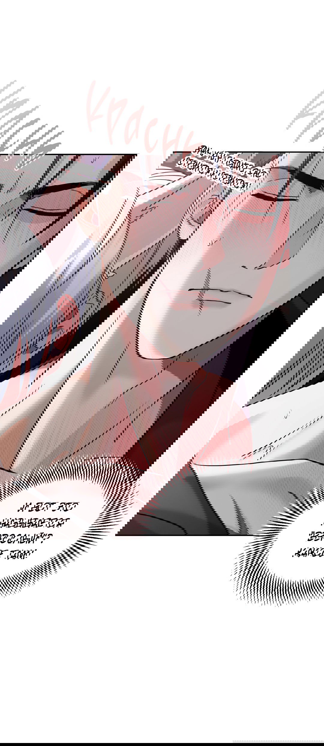 Манга Ты такой милашка - Глава 20 Страница 37