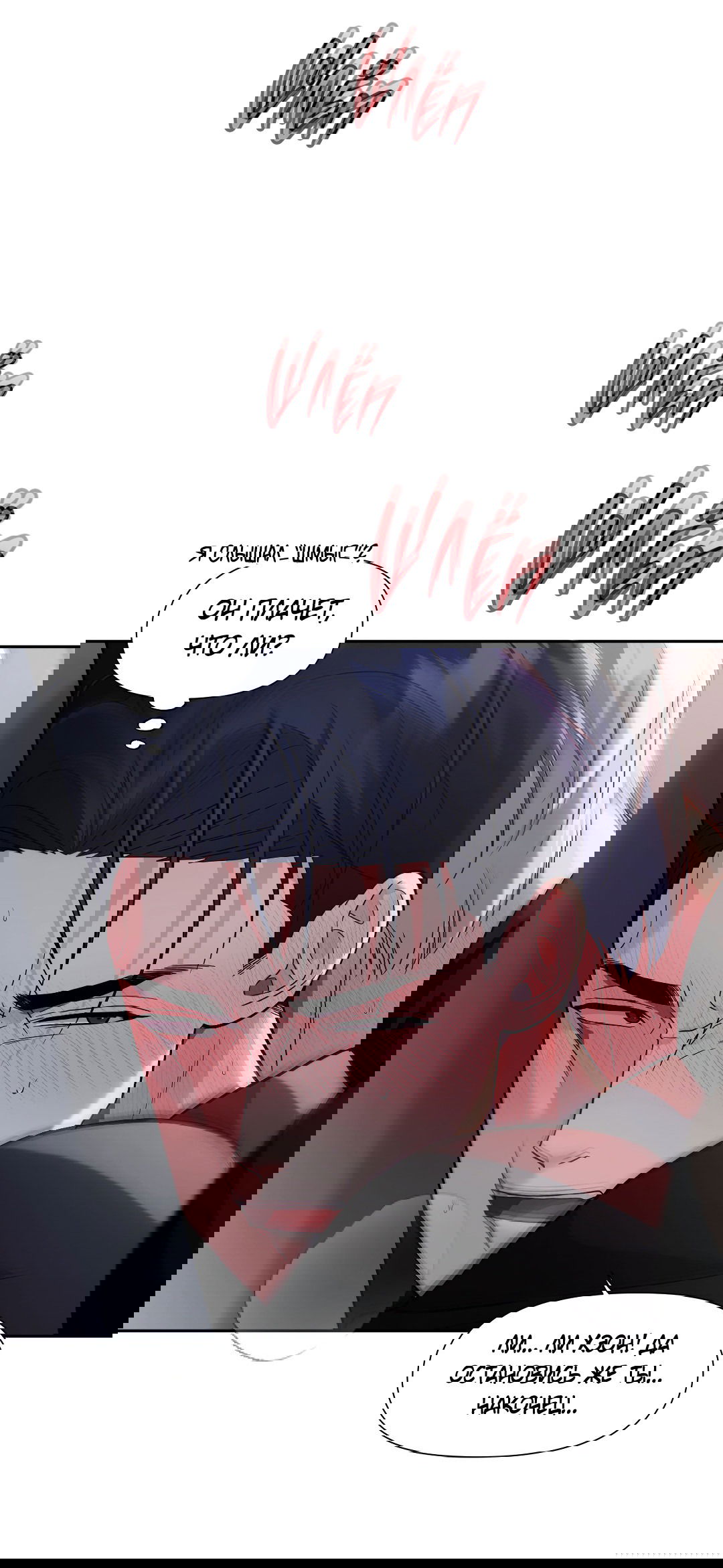 Манга Ты такой милашка - Глава 20 Страница 49