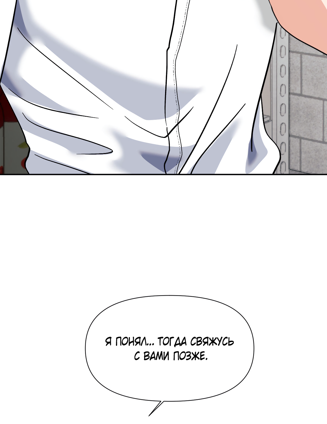 Манга Ты такой милашка - Глава 21 Страница 45