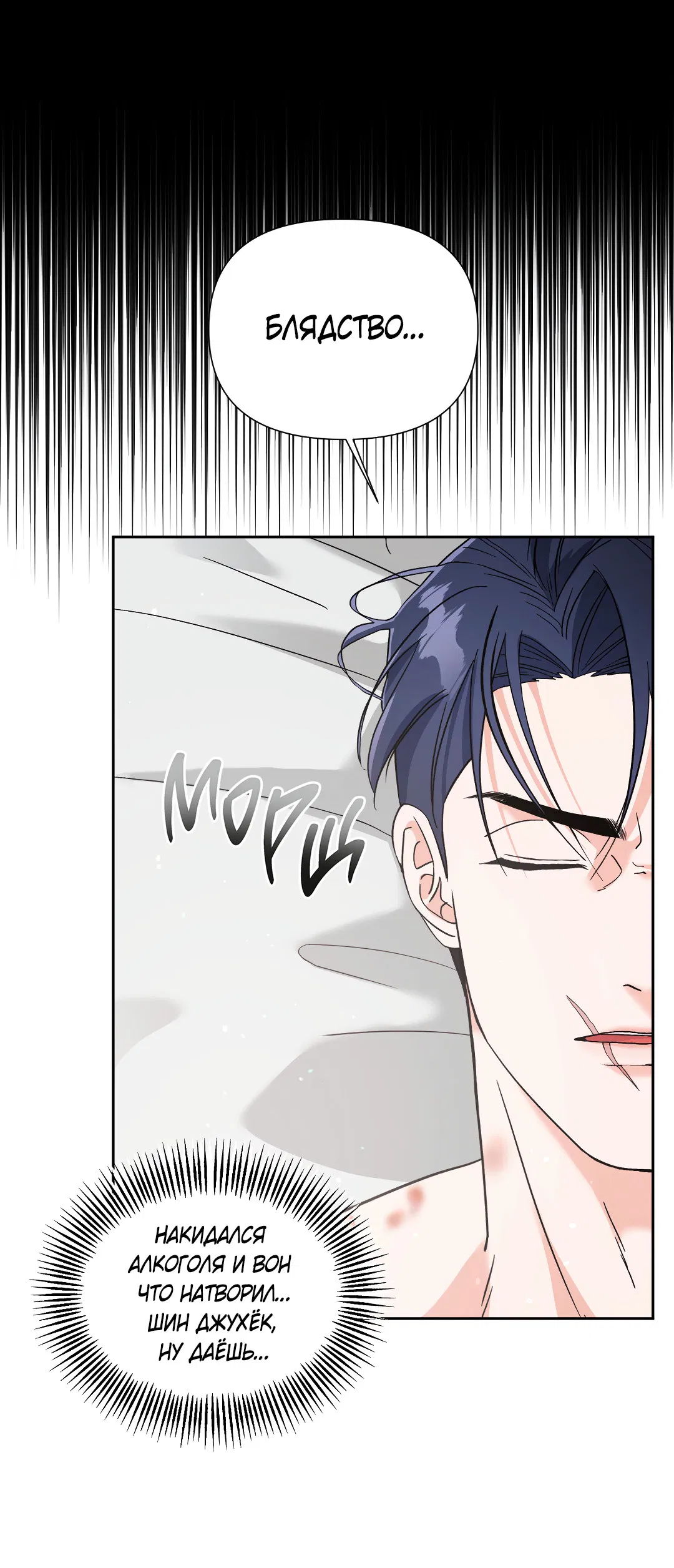 Манга Ты такой милашка - Глава 21 Страница 7