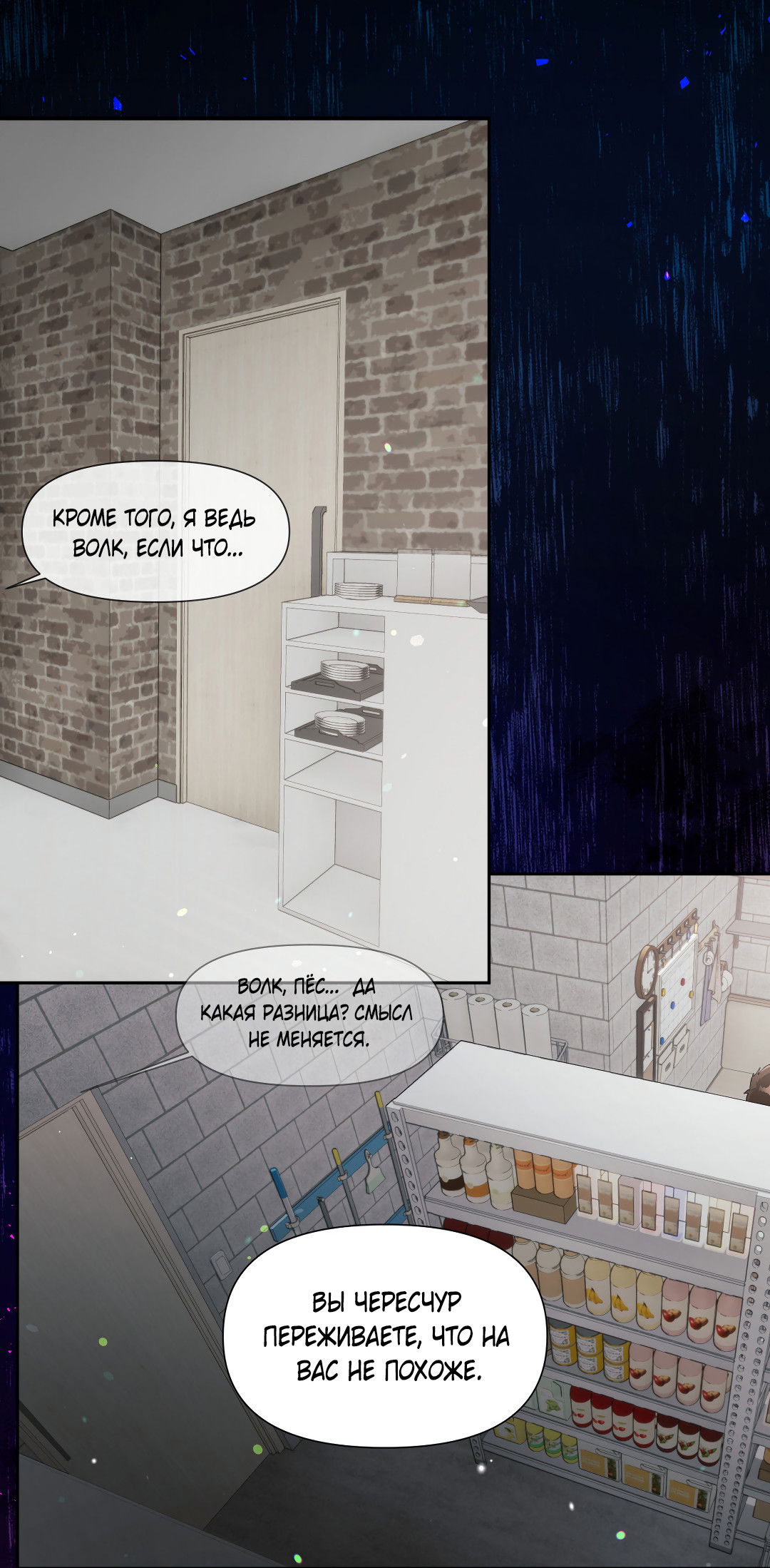 Манга Ты такой милашка - Глава 21 Страница 43