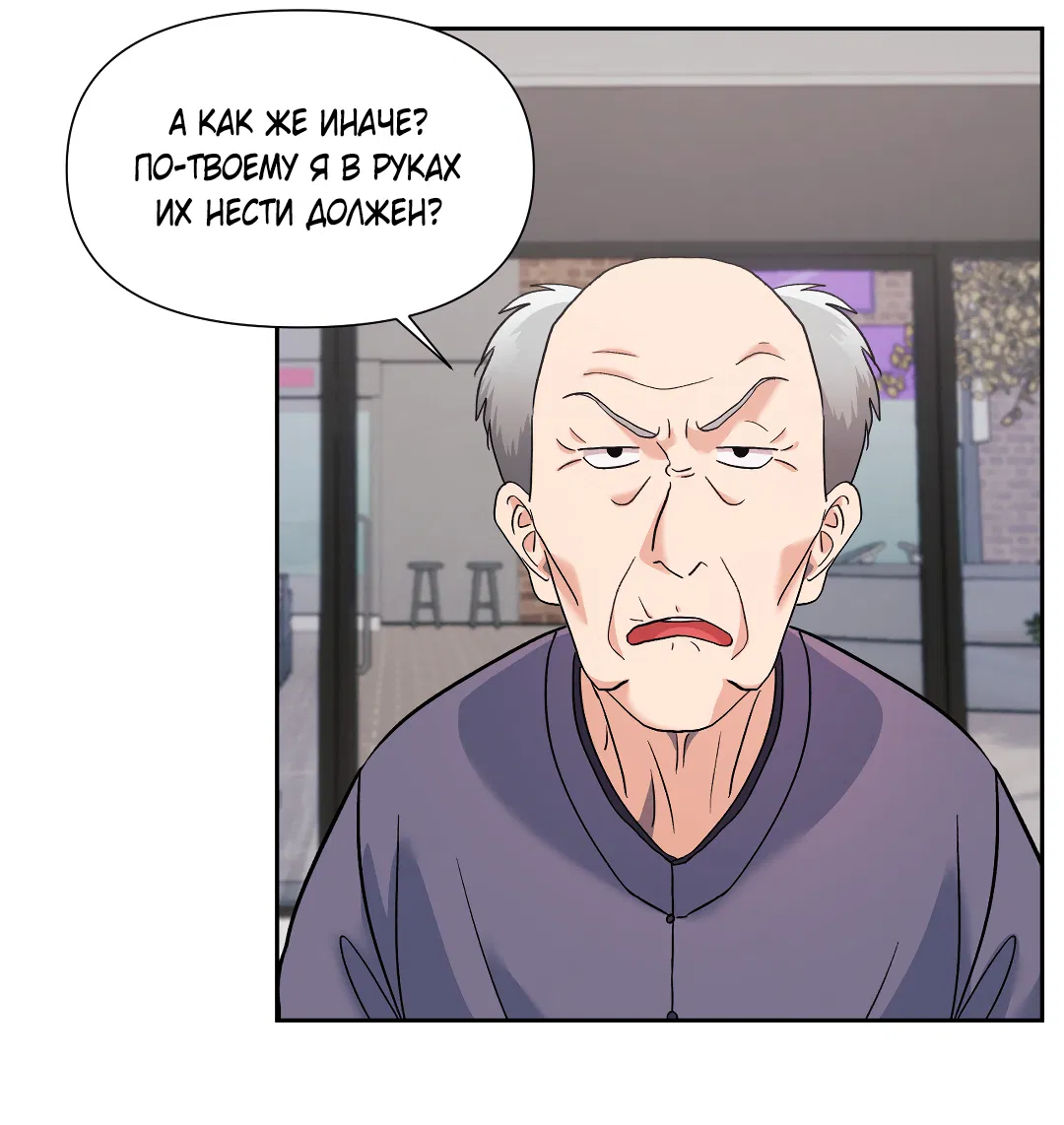 Манга Ты такой милашка - Глава 21 Страница 58