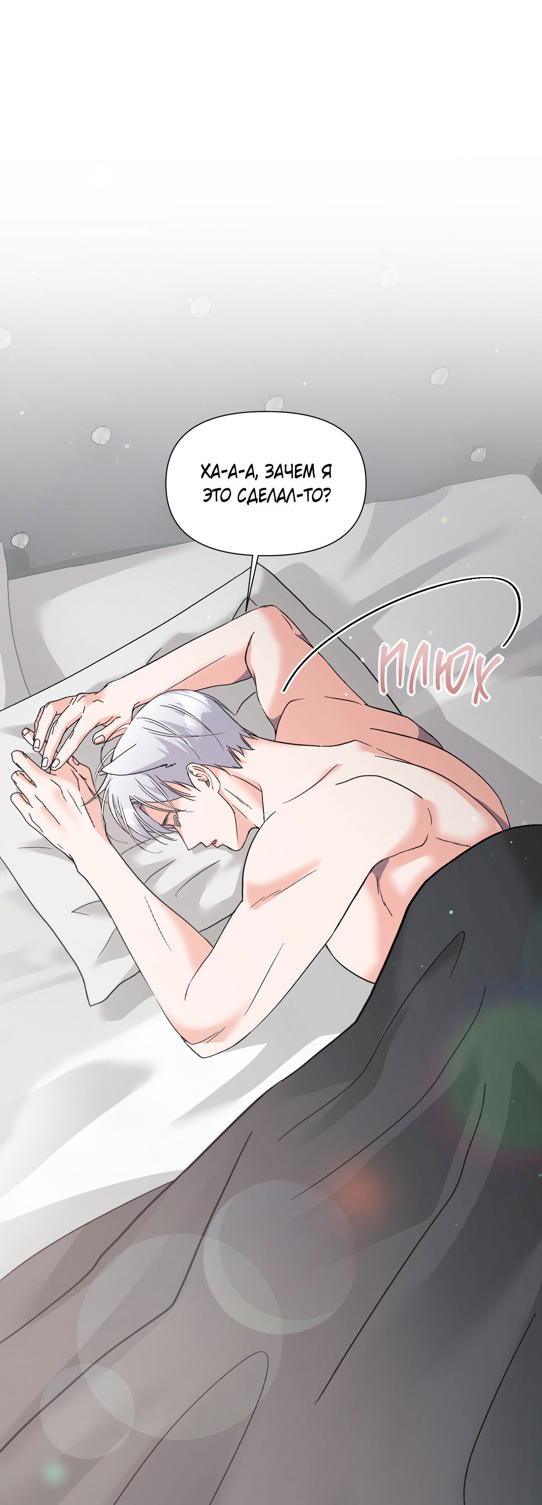 Манга Ты такой милашка - Глава 21 Страница 22