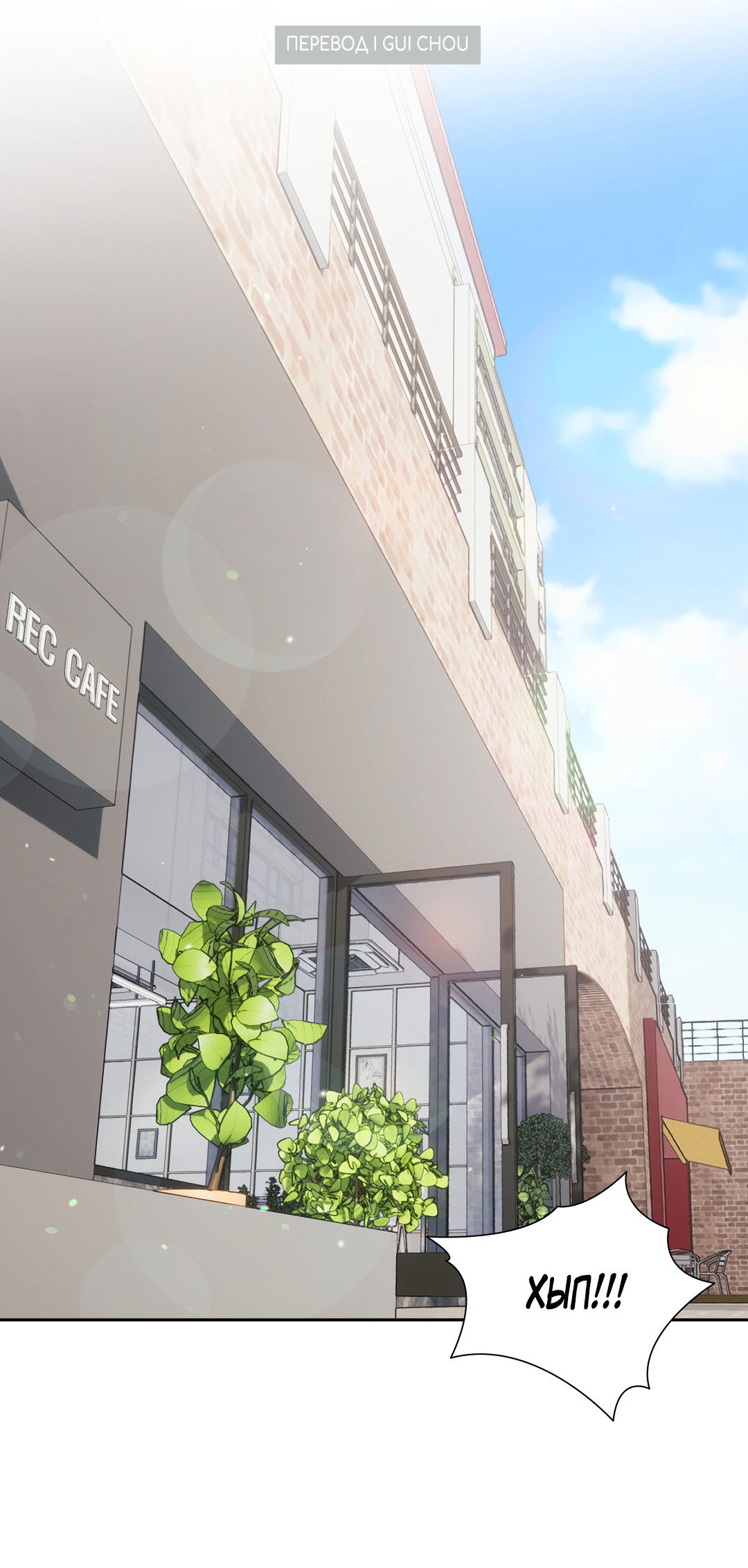 Манга Ты такой милашка - Глава 21 Страница 29