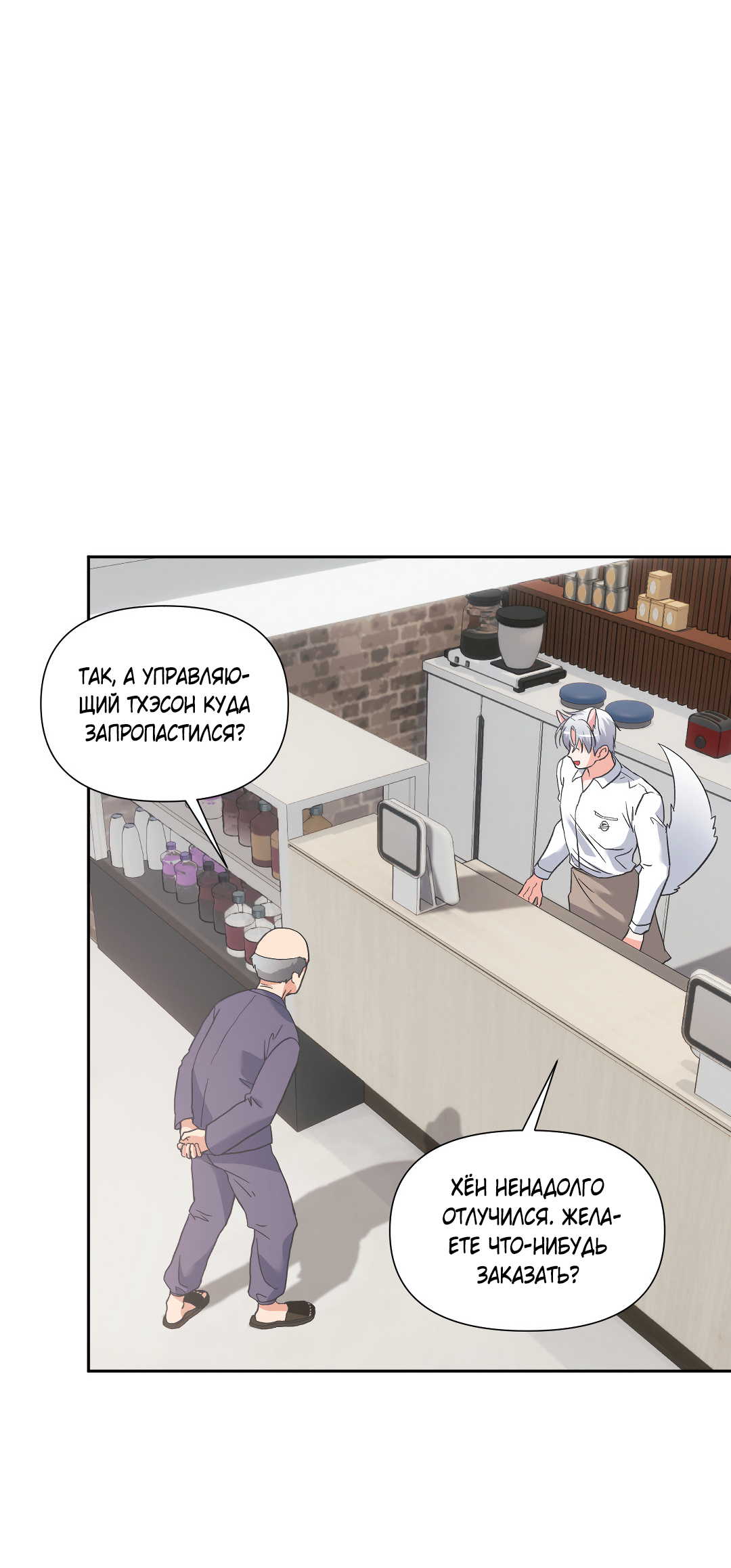 Манга Ты такой милашка - Глава 21 Страница 39