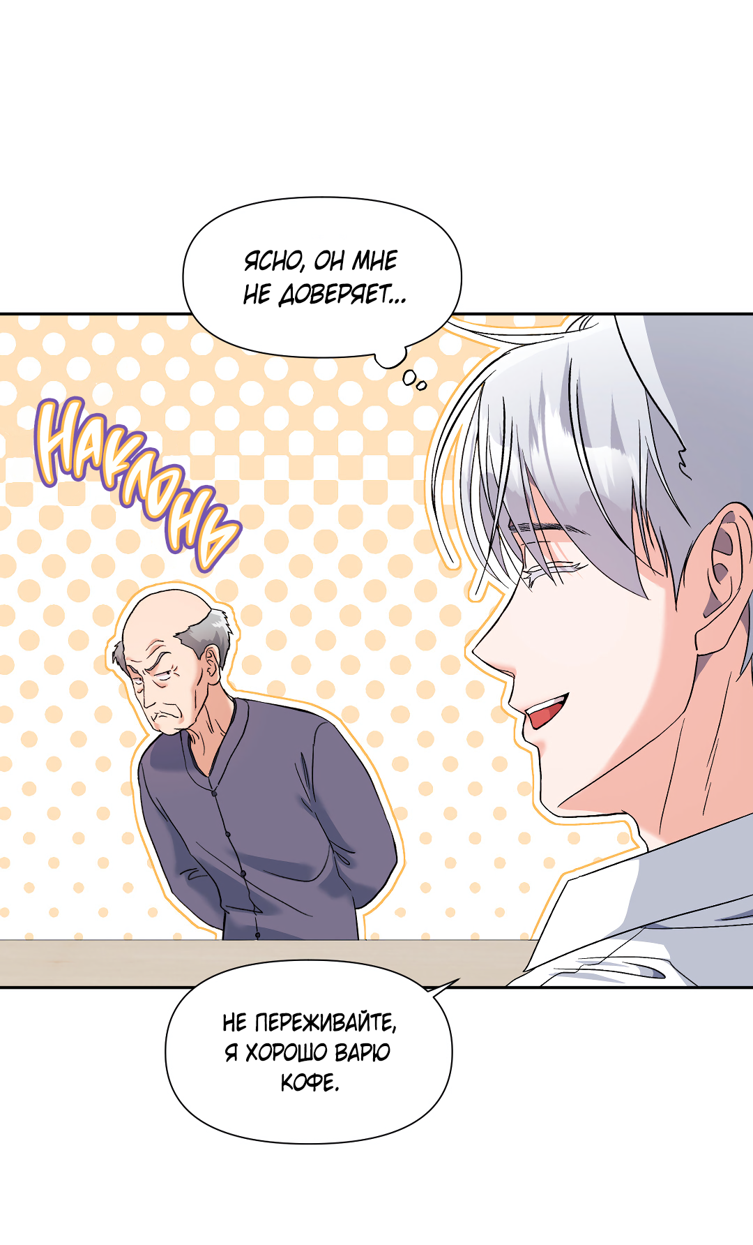 Манга Ты такой милашка - Глава 21 Страница 40