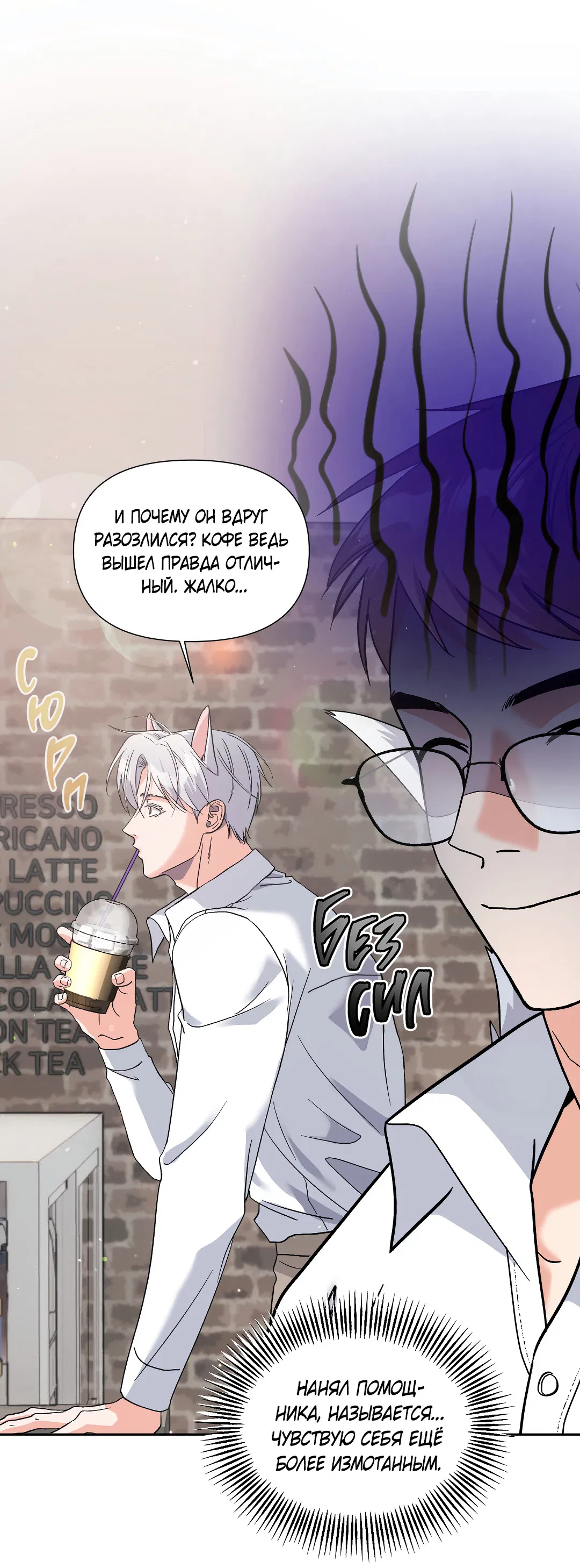 Манга Ты такой милашка - Глава 21 Страница 66