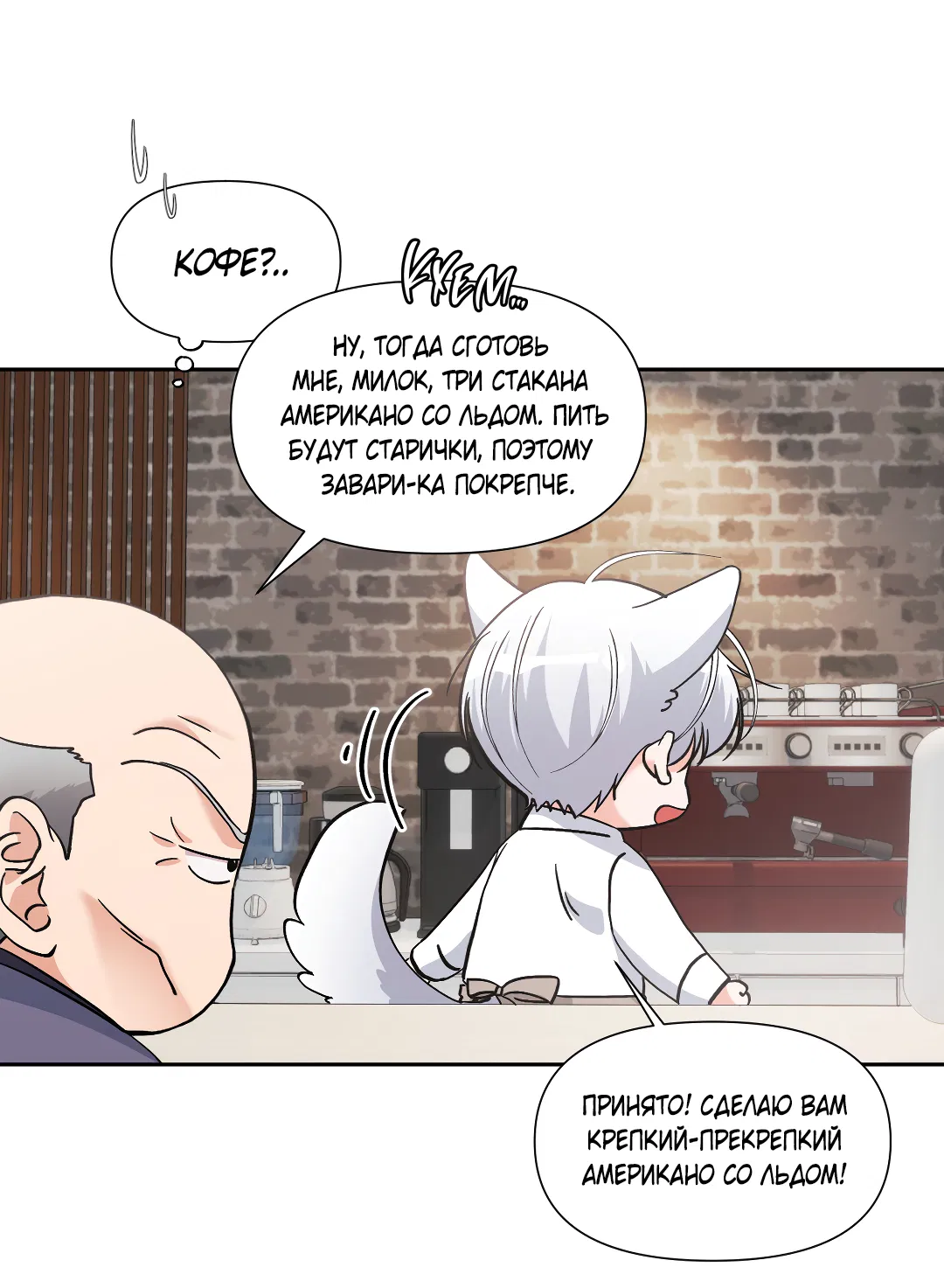 Манга Ты такой милашка - Глава 21 Страница 41