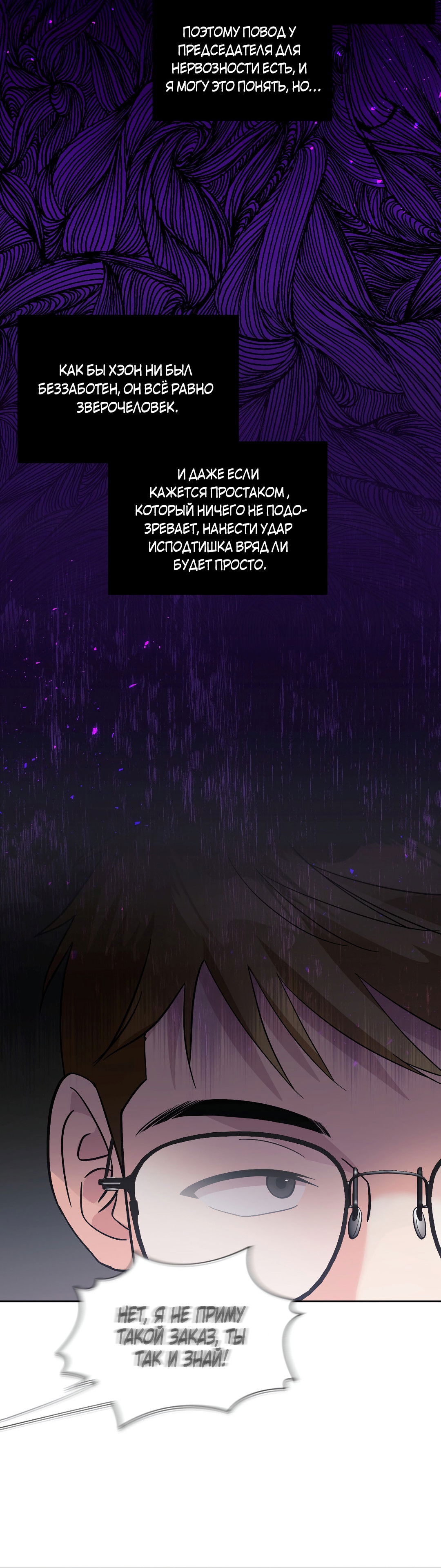 Манга Ты такой милашка - Глава 21 Страница 50