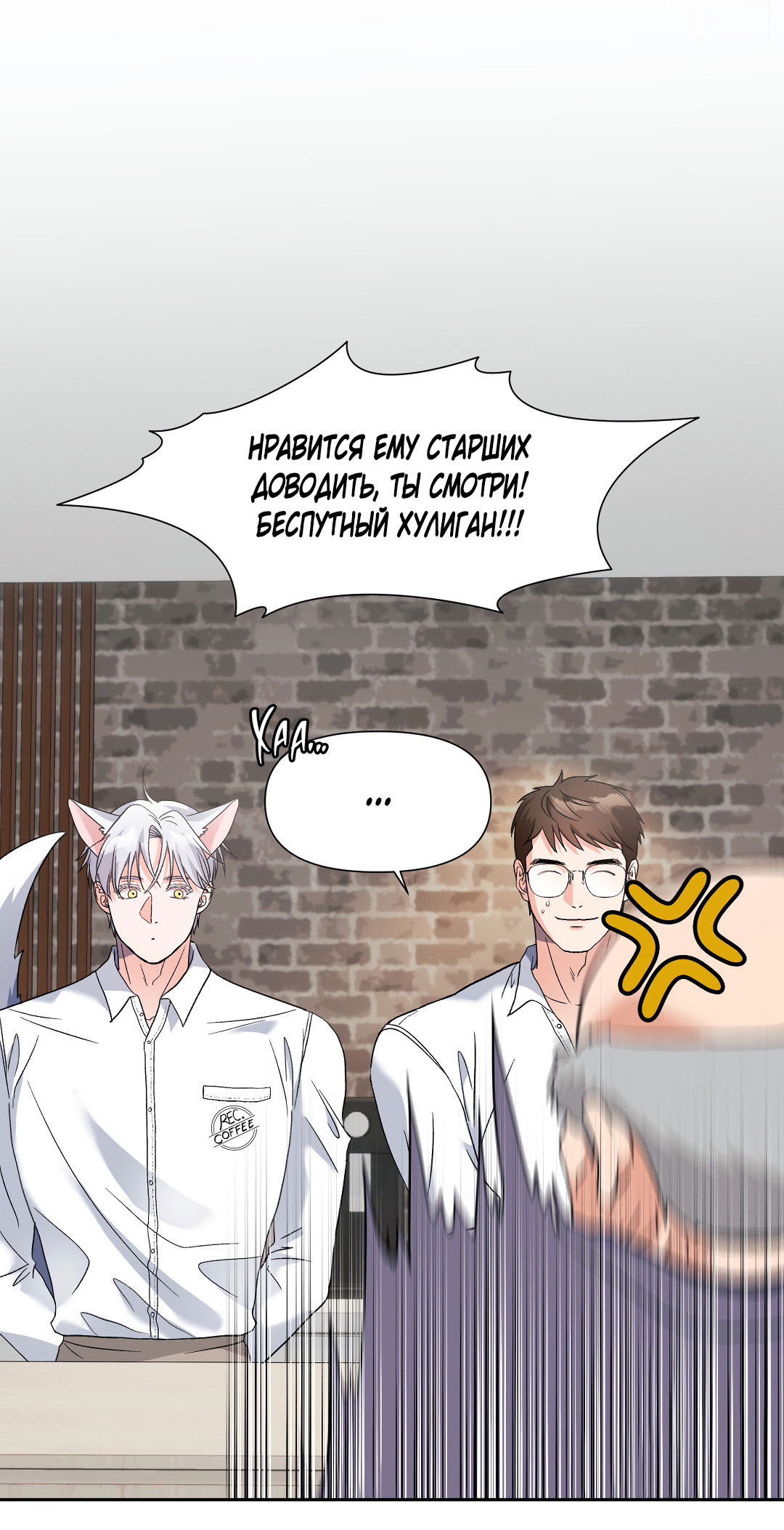 Манга Ты такой милашка - Глава 21 Страница 64