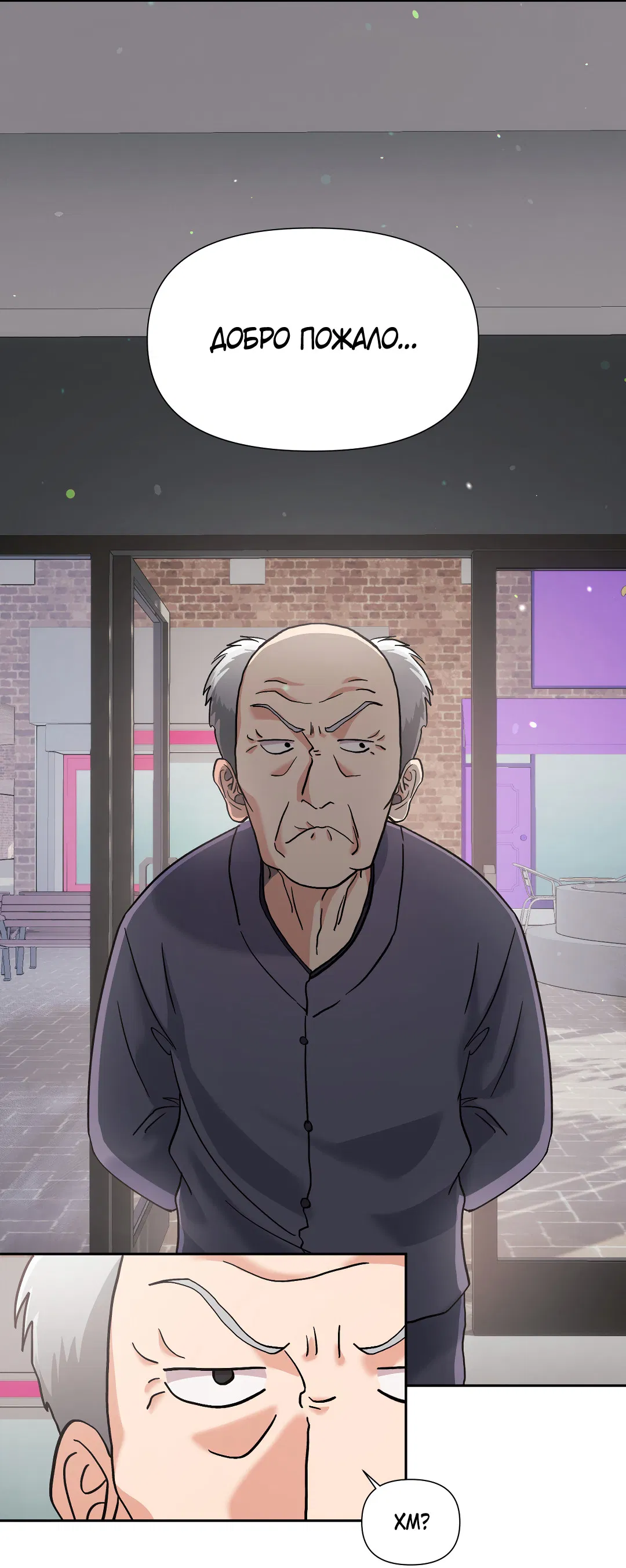 Манга Ты такой милашка - Глава 21 Страница 38